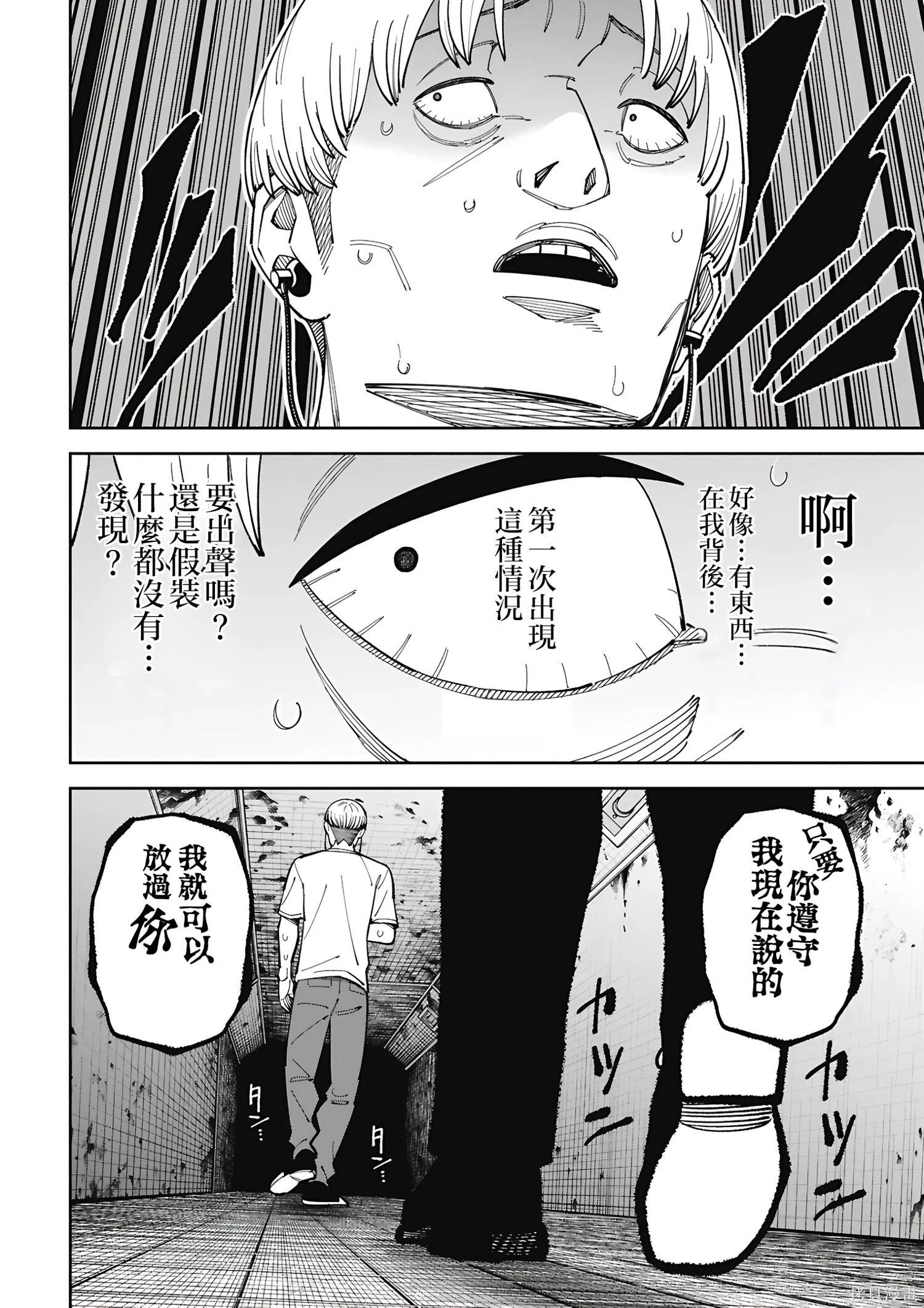 第54话 第7页