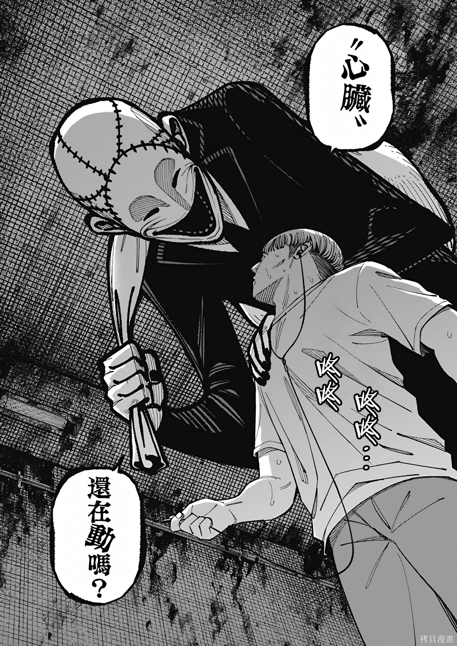 第54话 第11页
