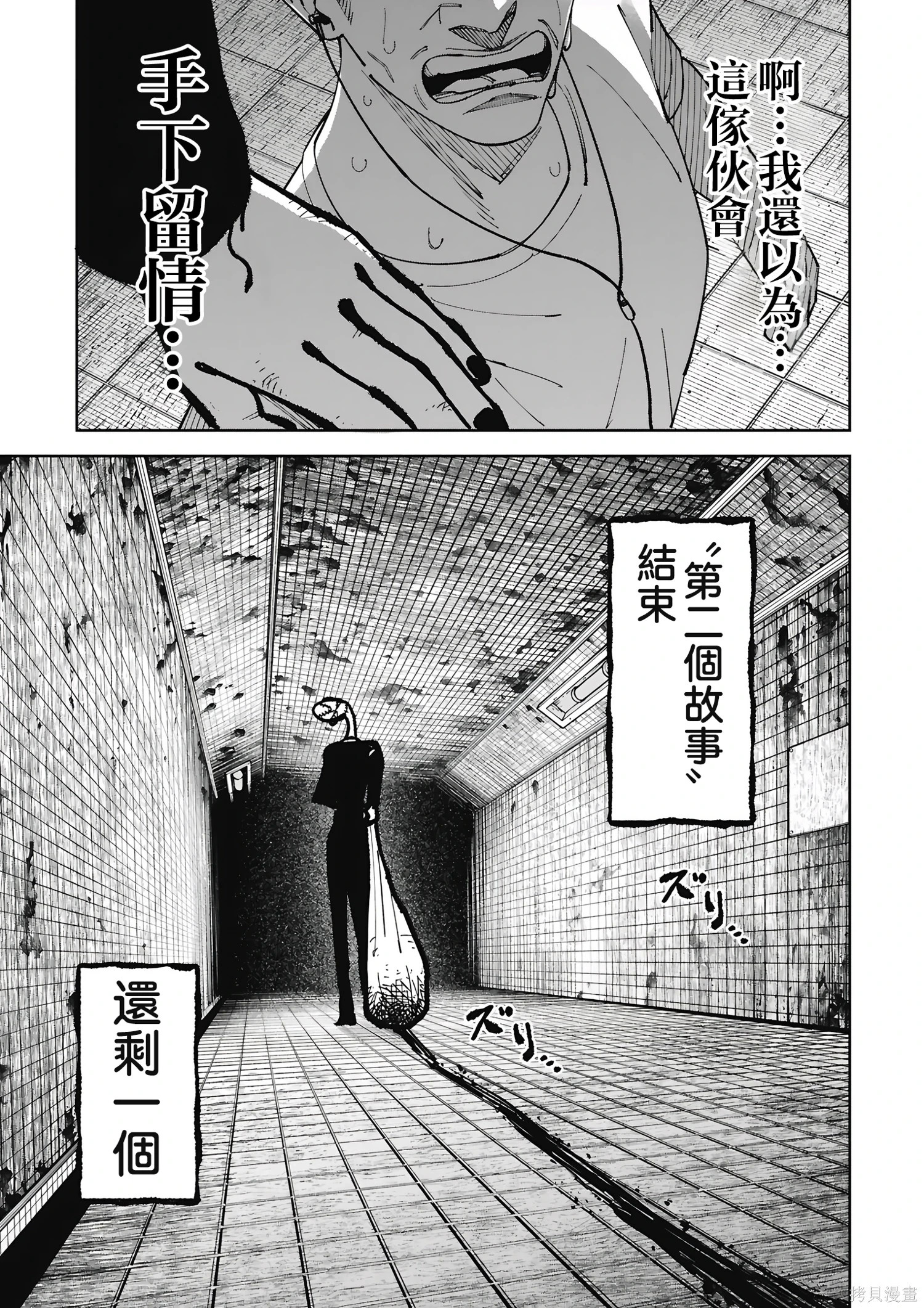 第54话 第12页
