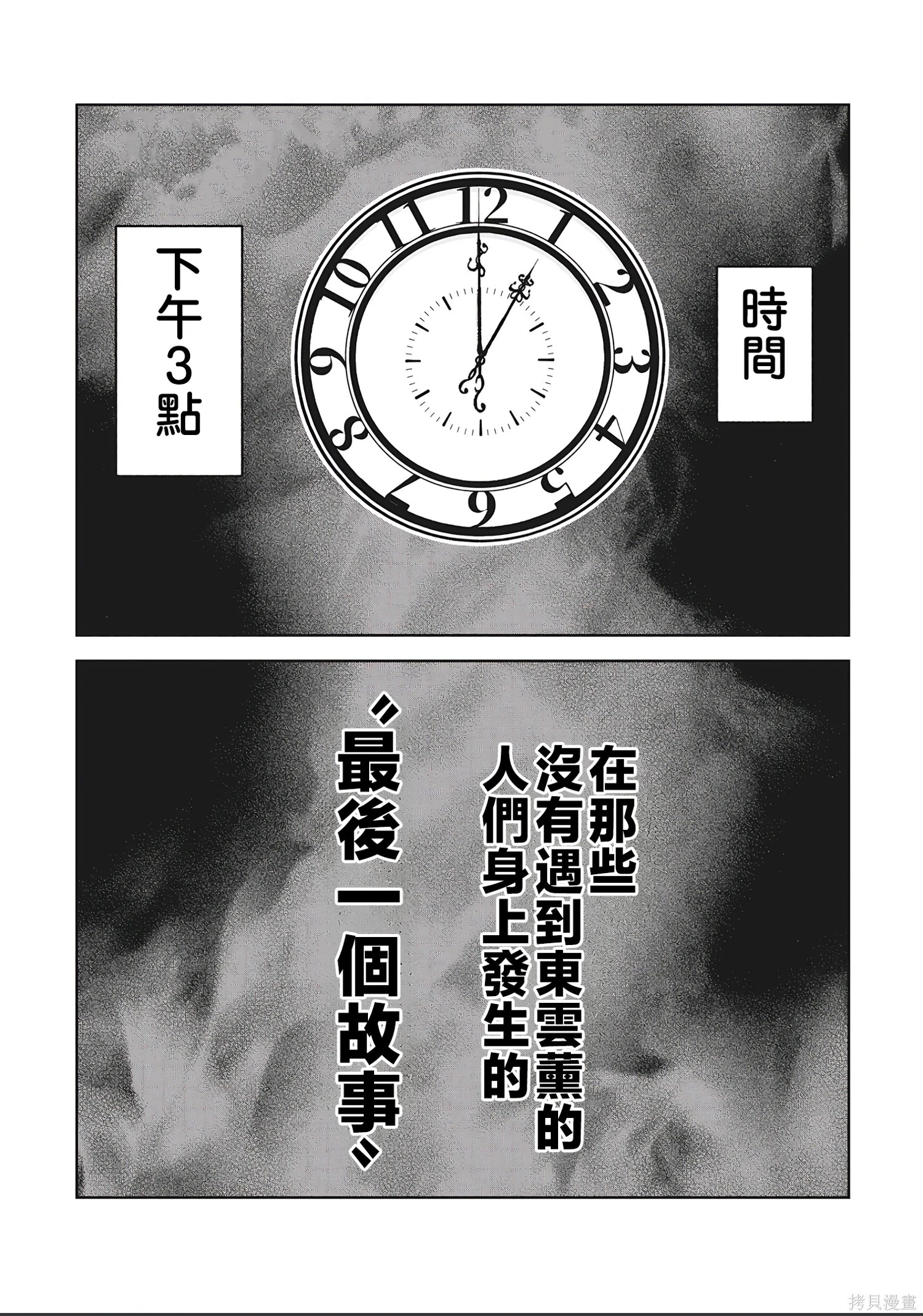 第54话 第13页