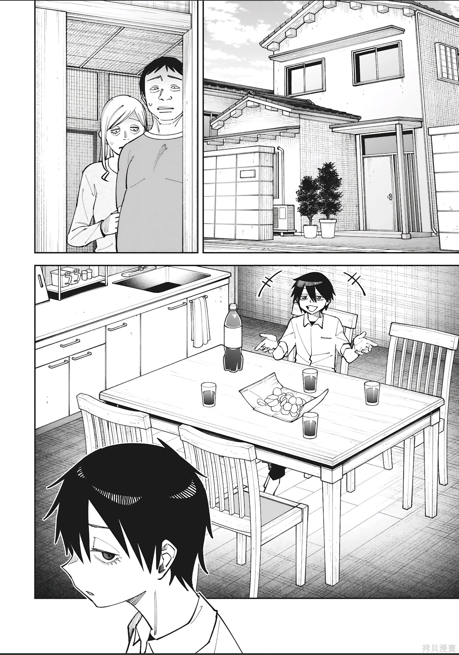 第55话 第2页