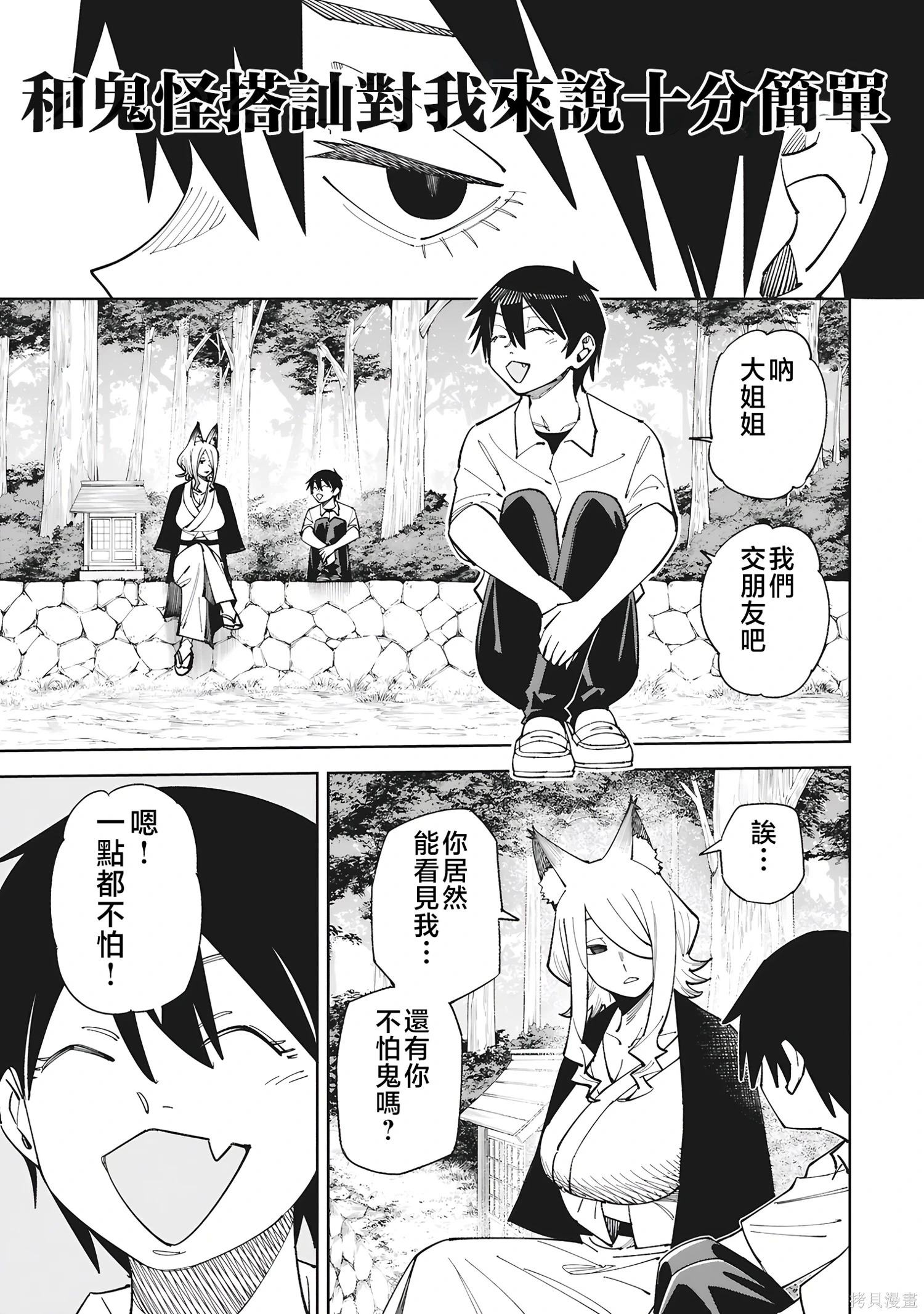 第55话 第3页