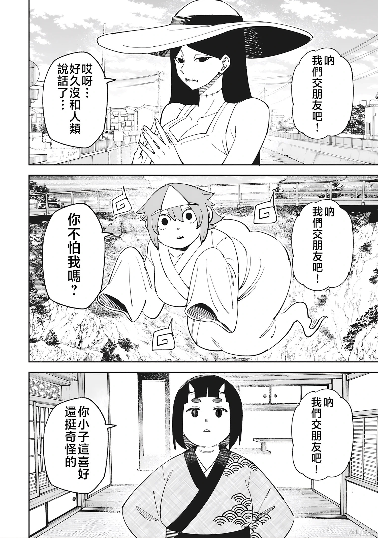 第55话 第4页