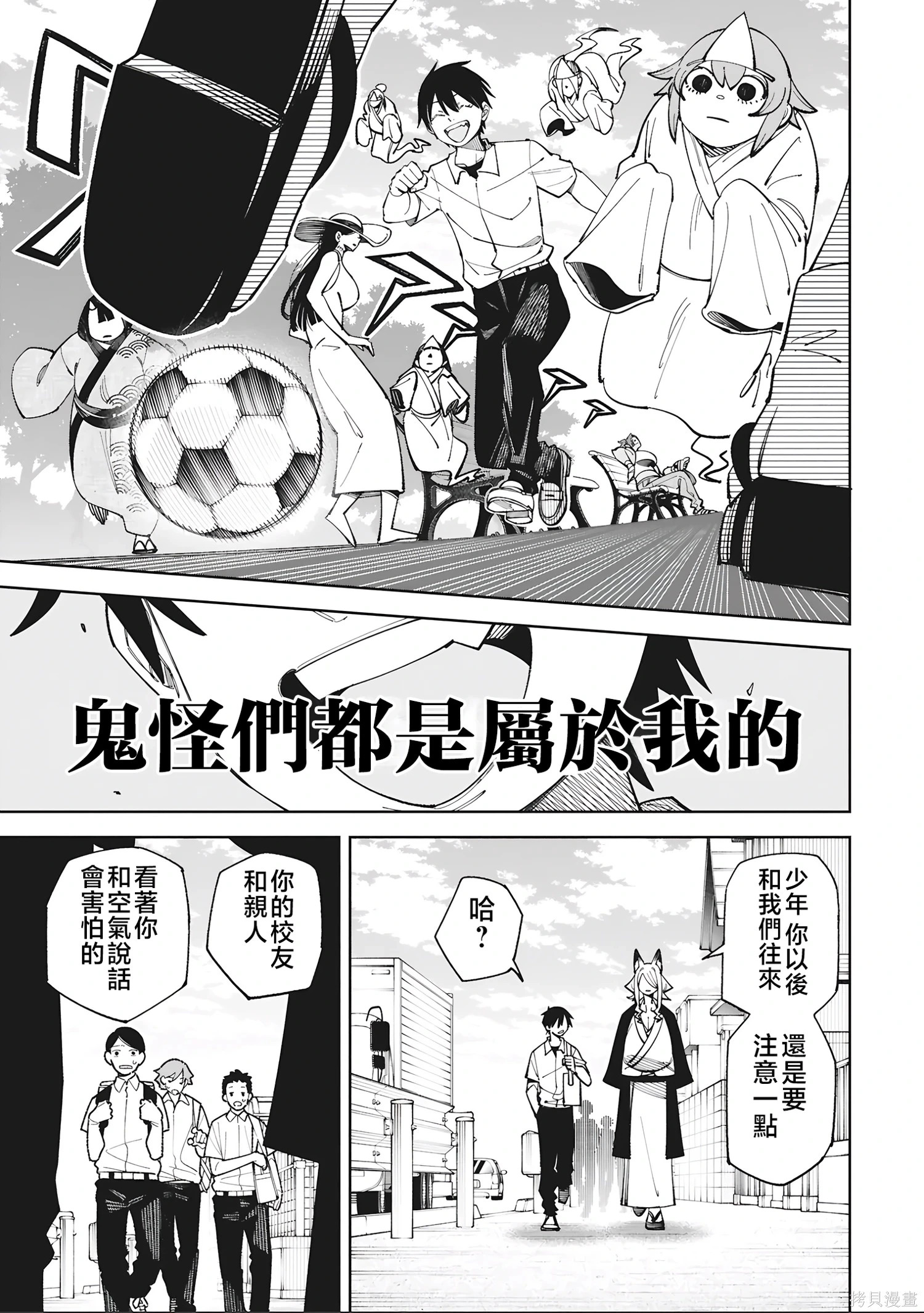 第55话 第5页