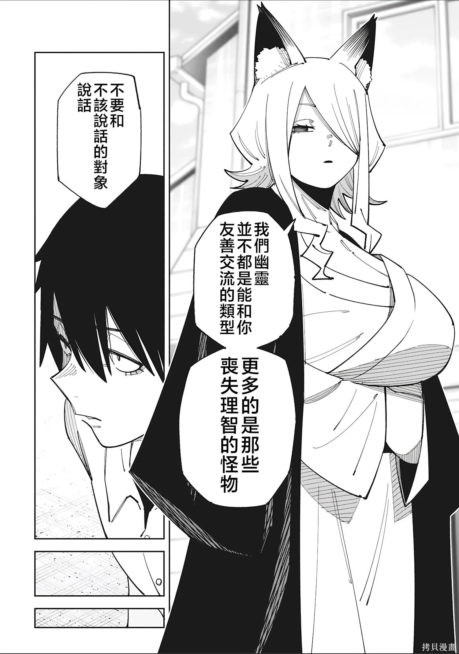 第55话 第6页