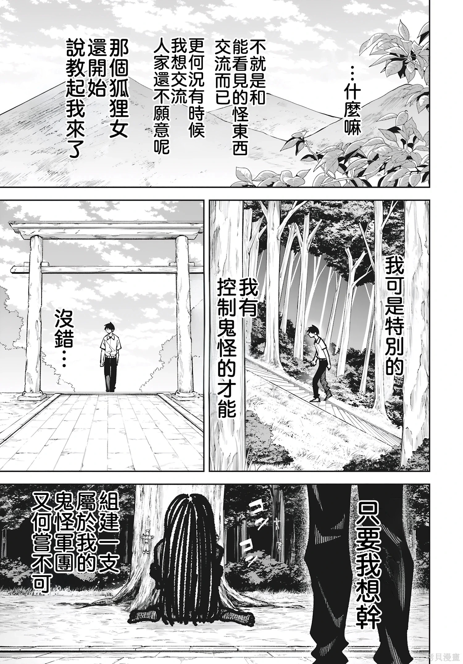 第55话 第7页
