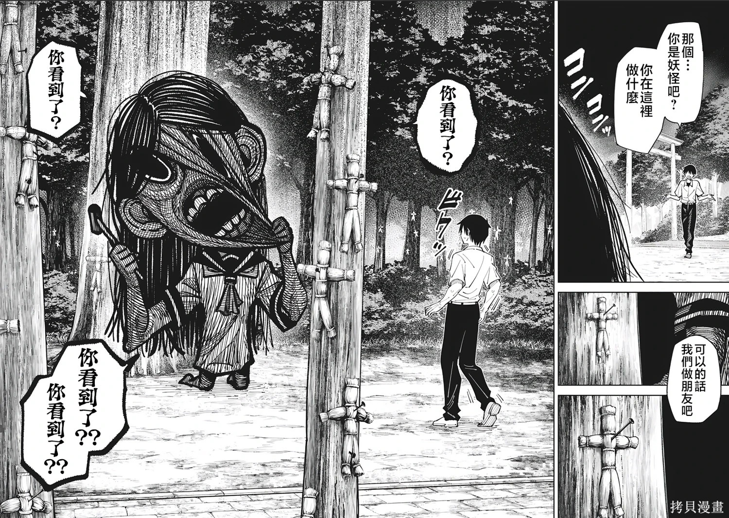 第55话 第8页