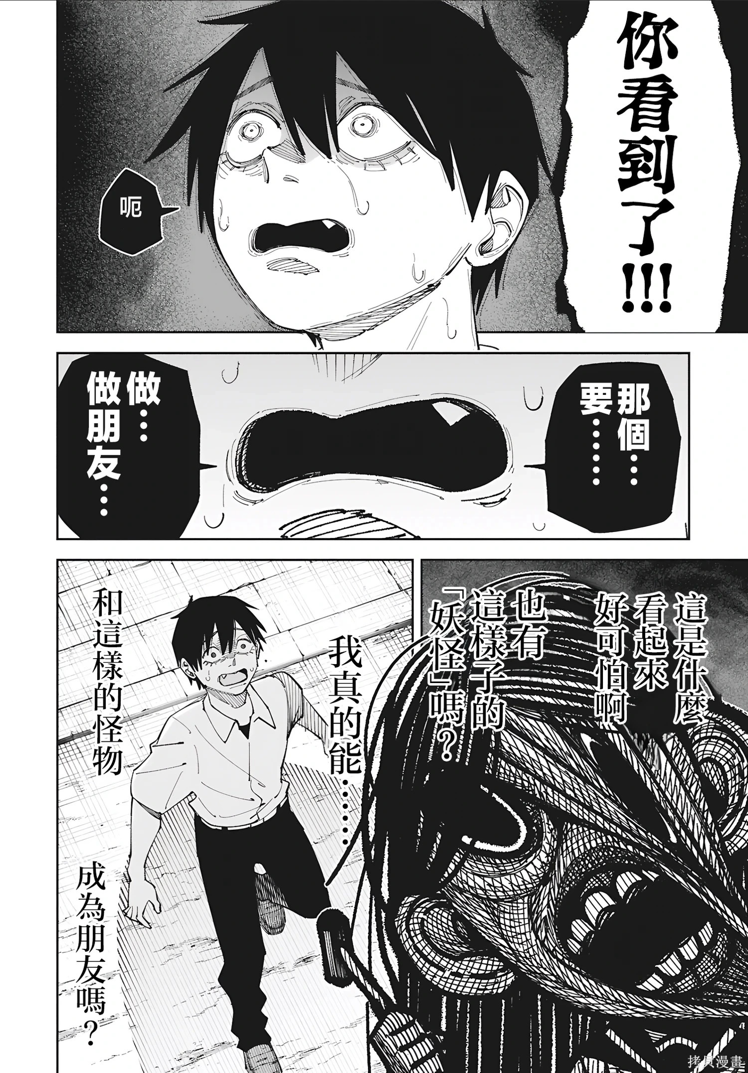 第55话 第9页
