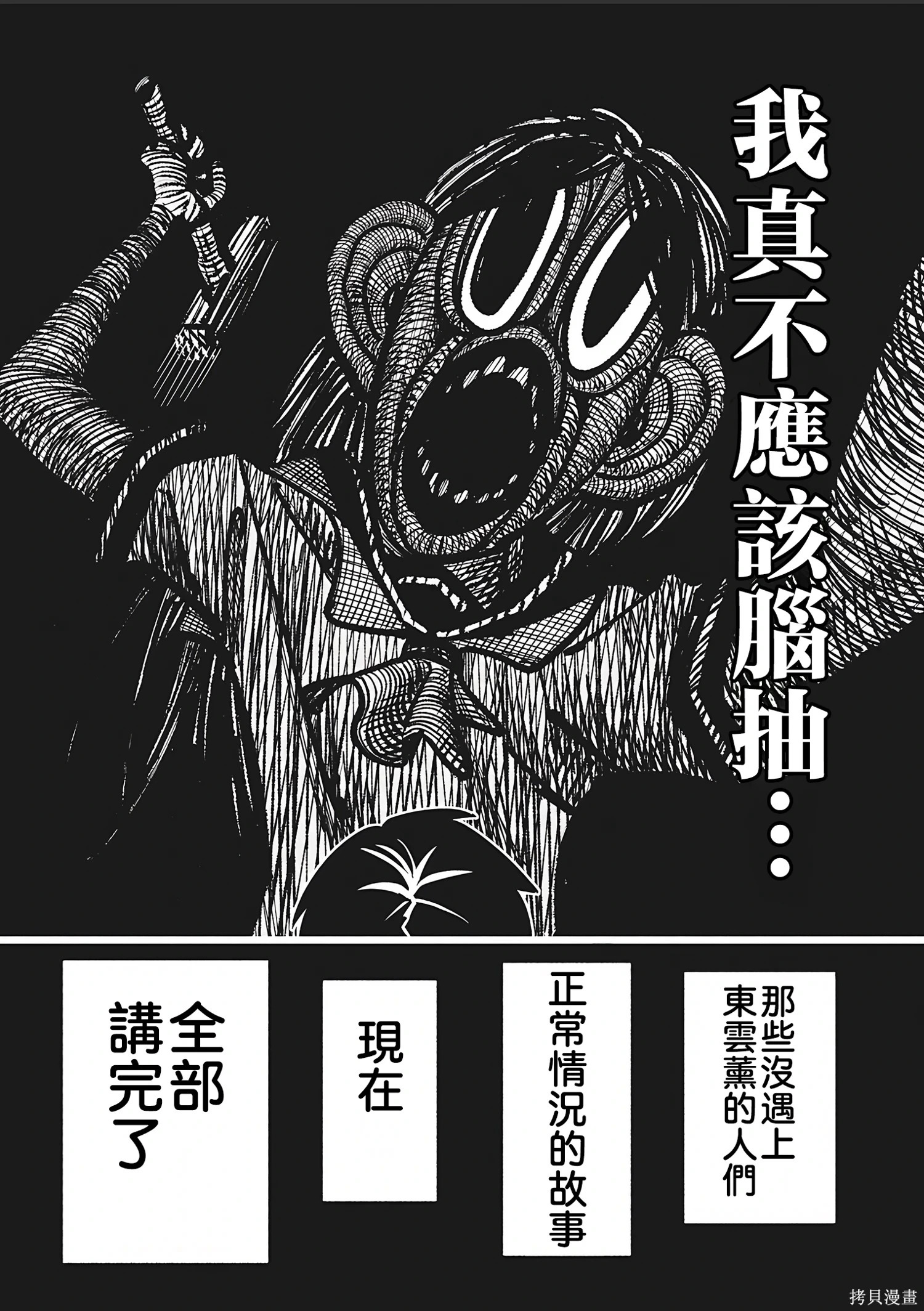 第55话 第10页