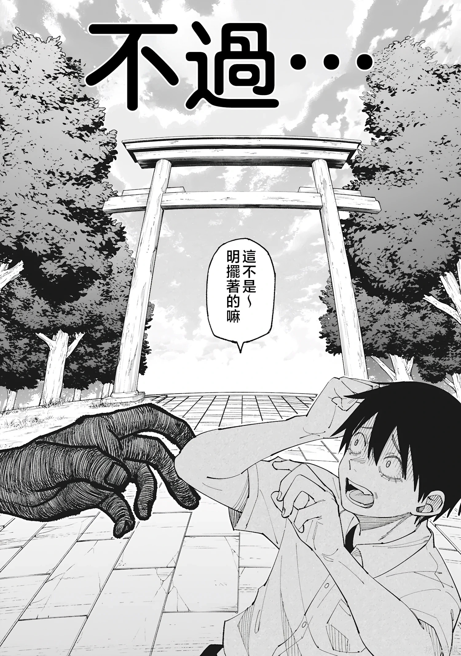第55话 第11页