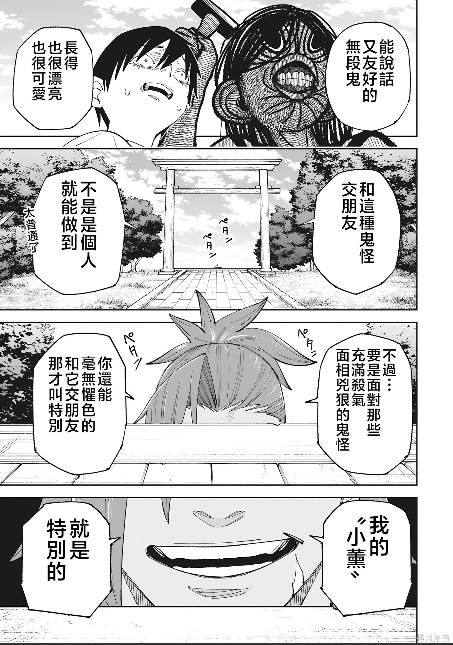 第55话 第12页