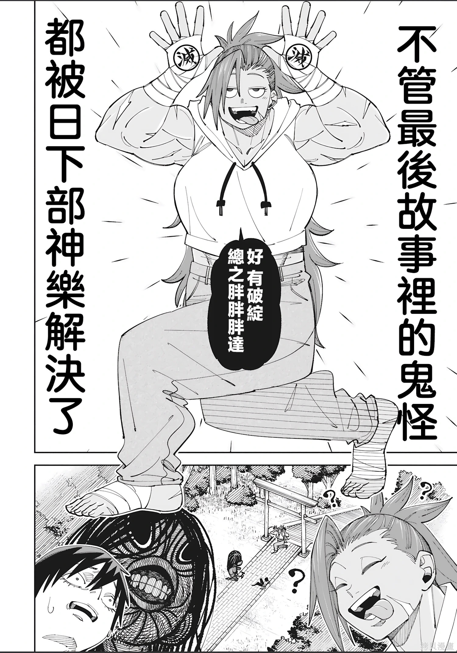 第55话 第13页