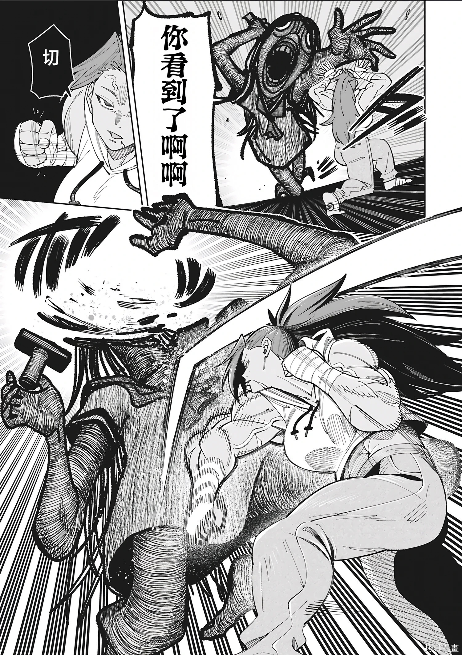 第55话 第14页