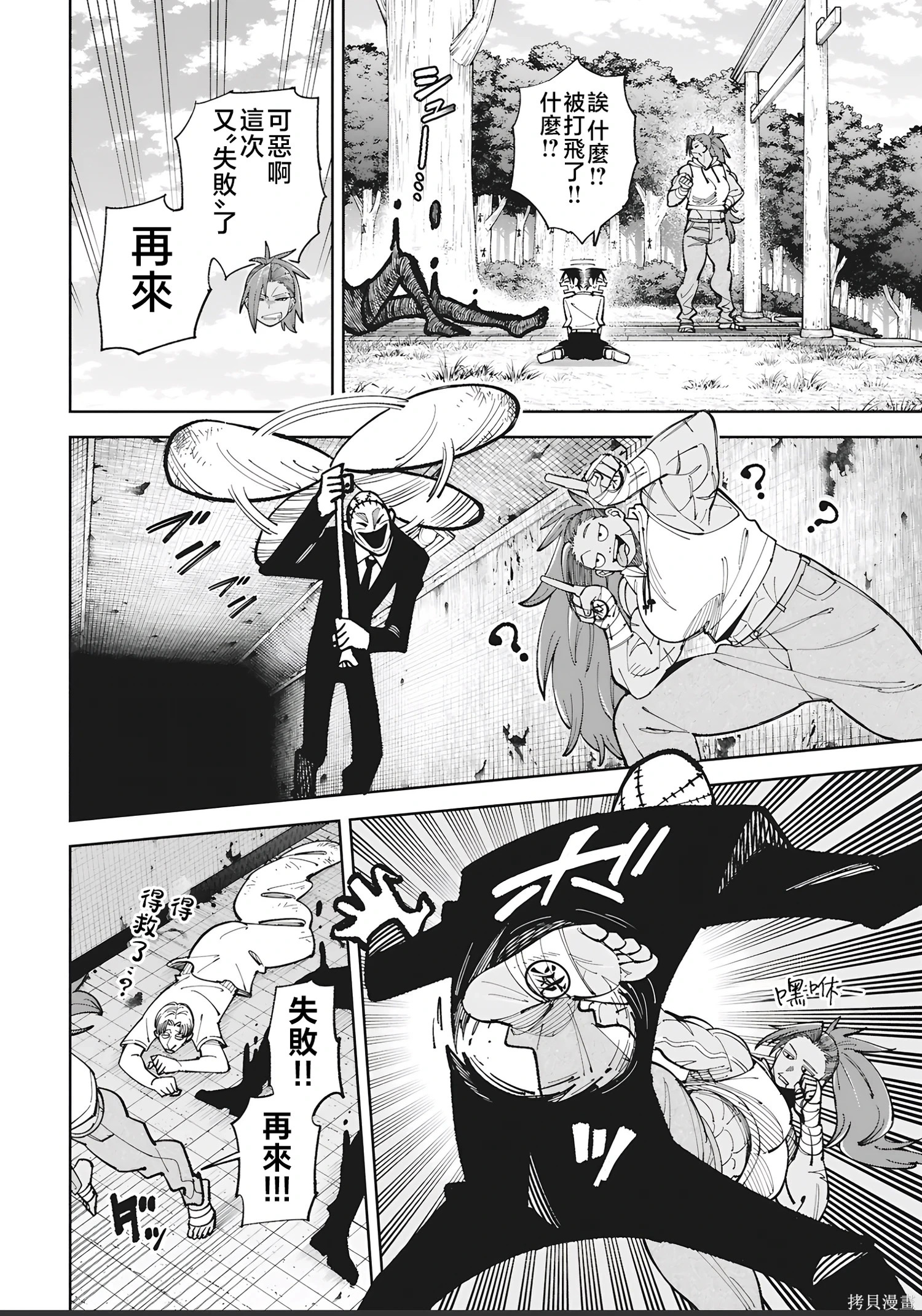 第55话 第15页