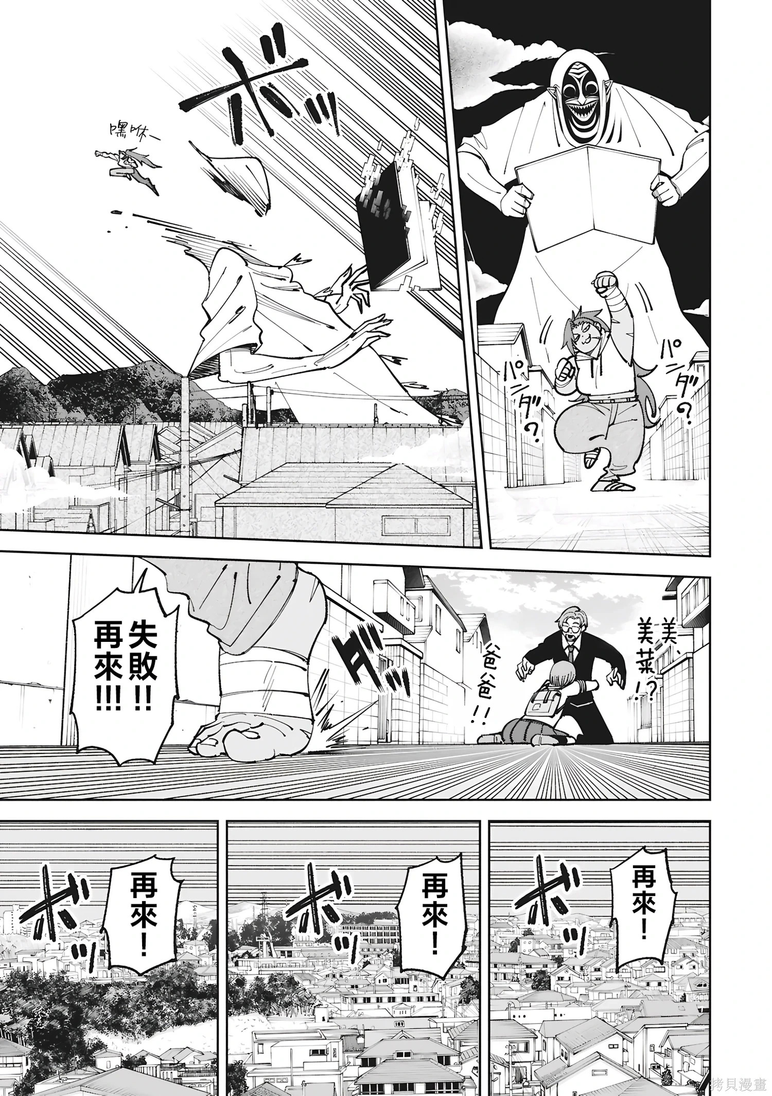 第55话 第16页