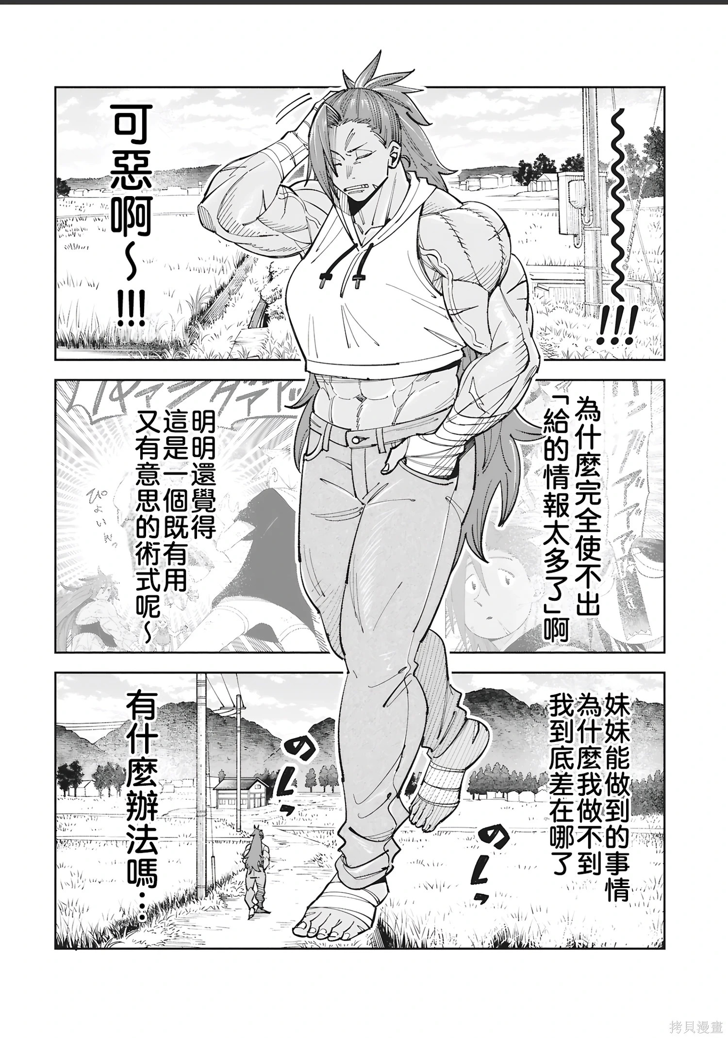 第55话 第17页