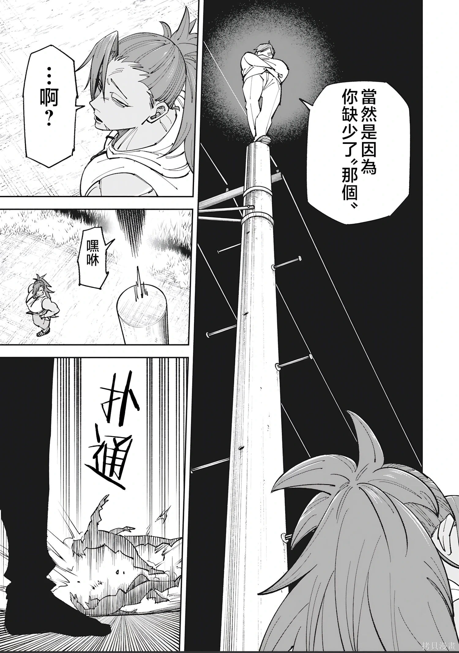 第55话 第18页