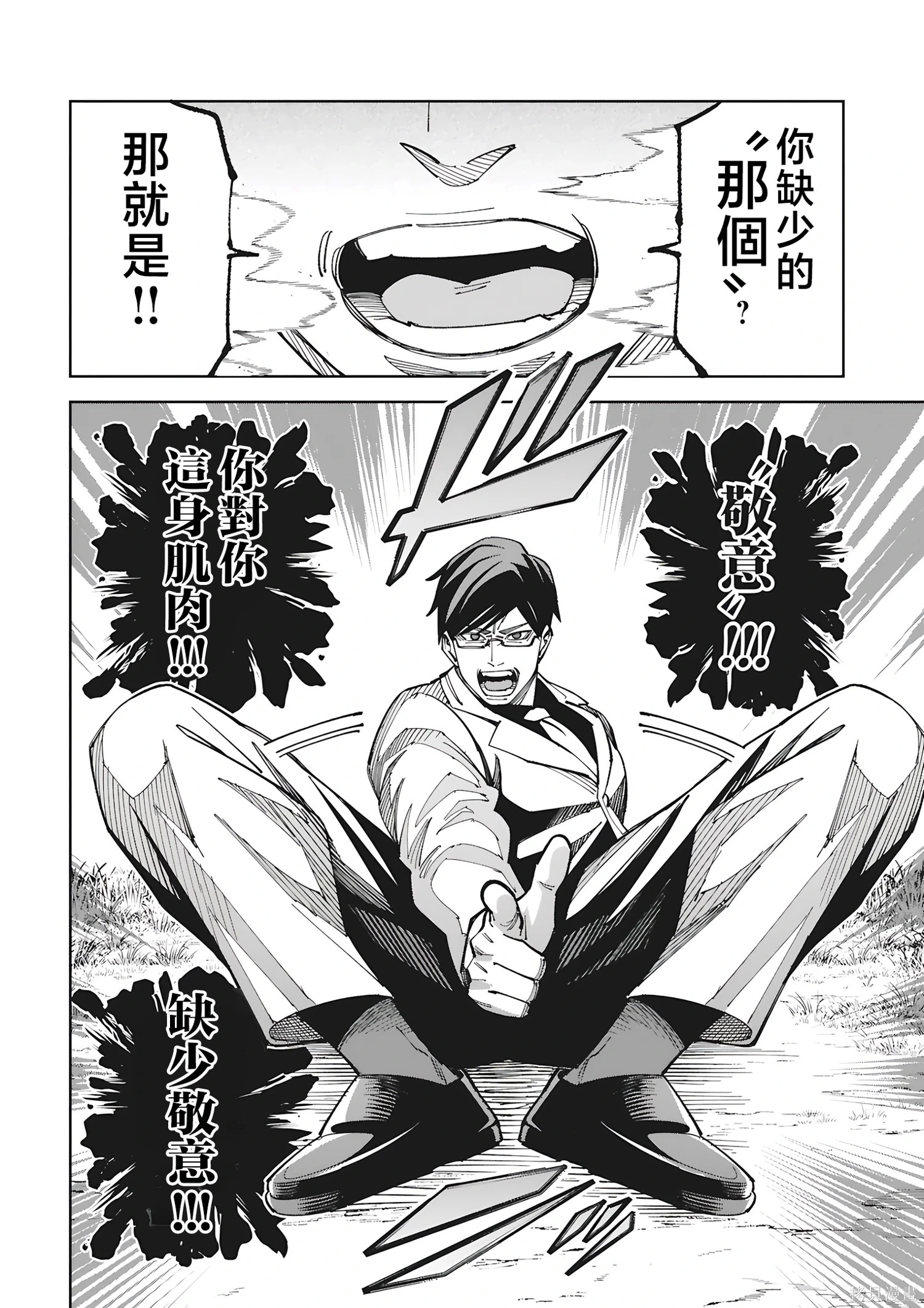 第55话 第19页