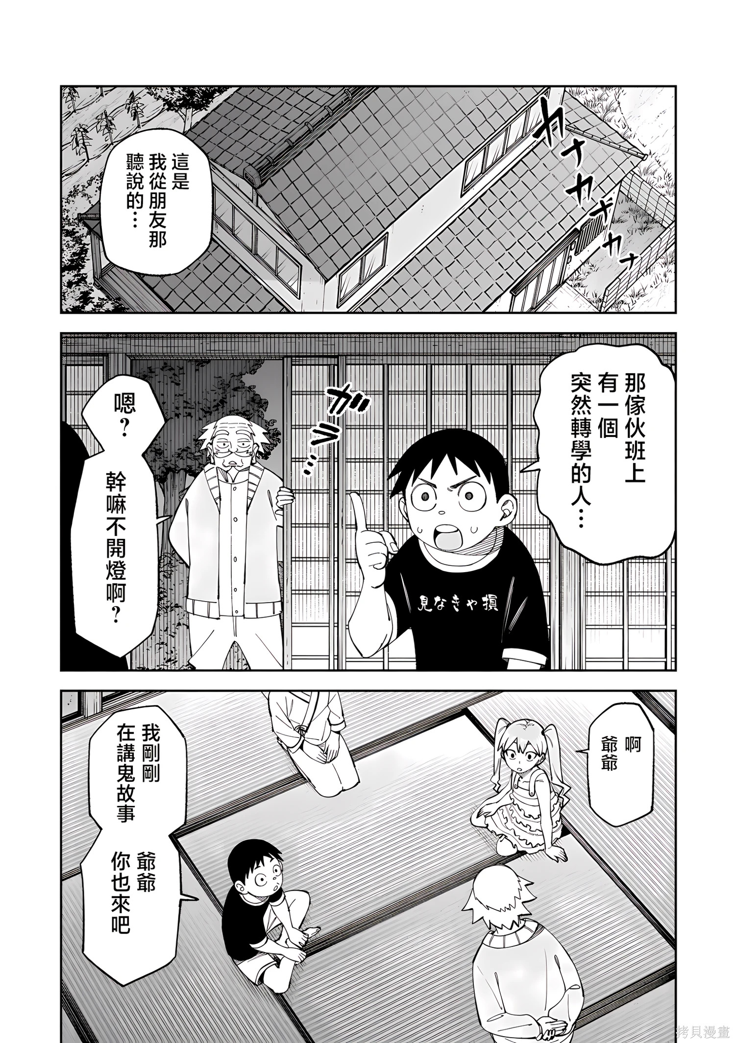 番外06 第1页