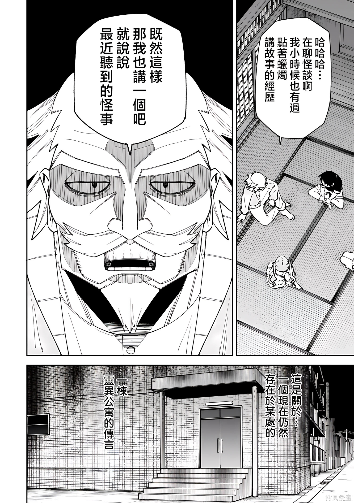 番外06 第2页
