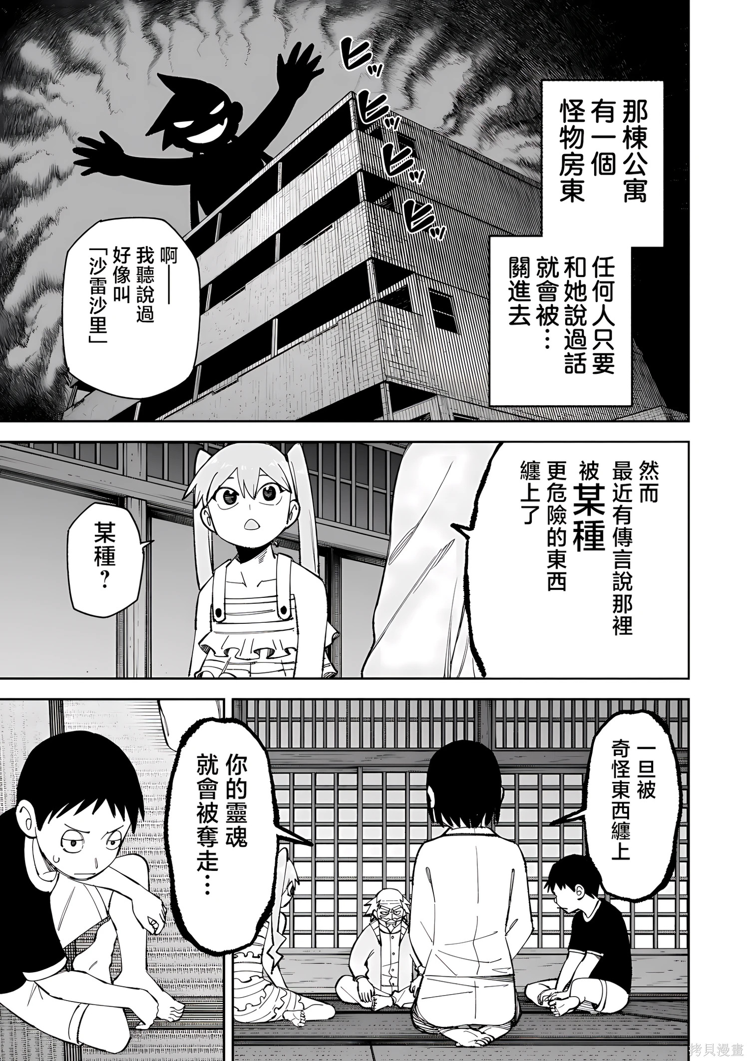 番外06 第3页