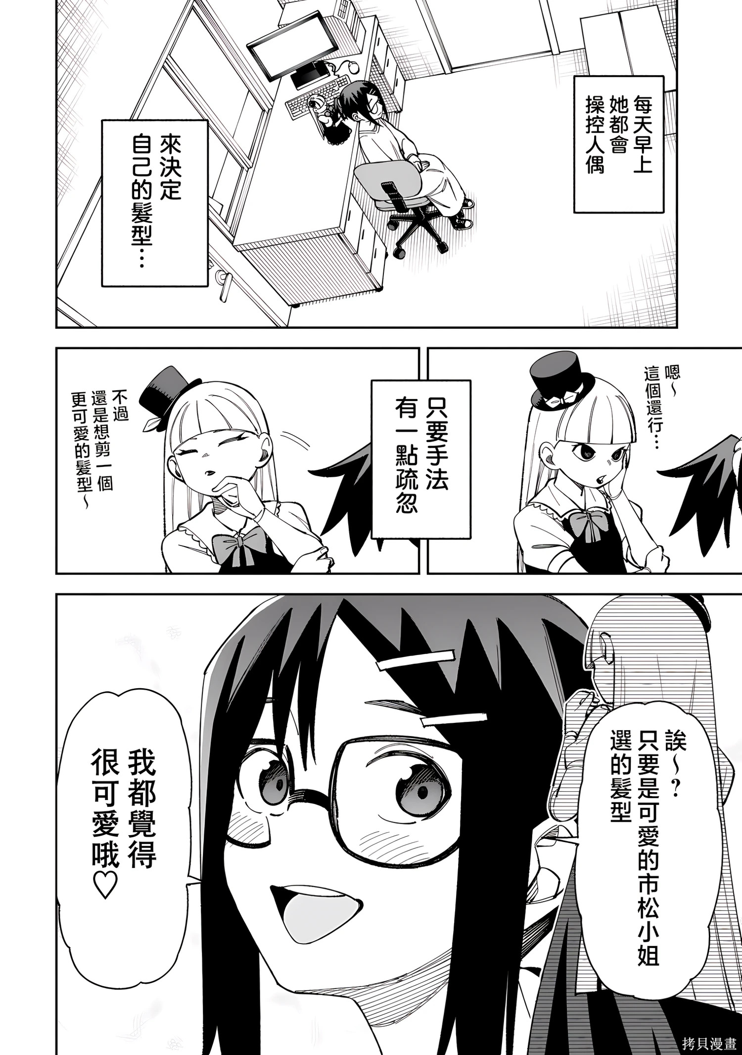 番外06 第4页