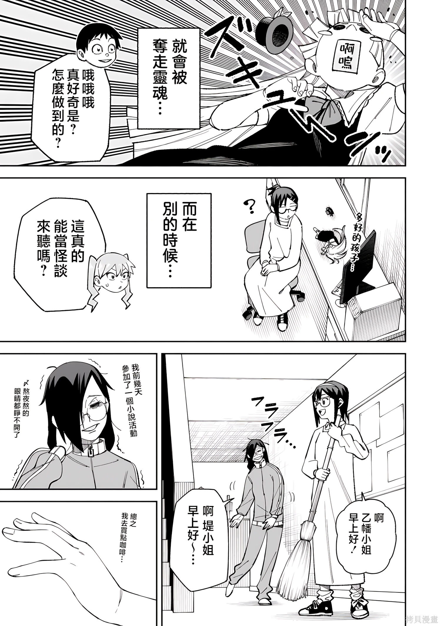 番外06 第5页