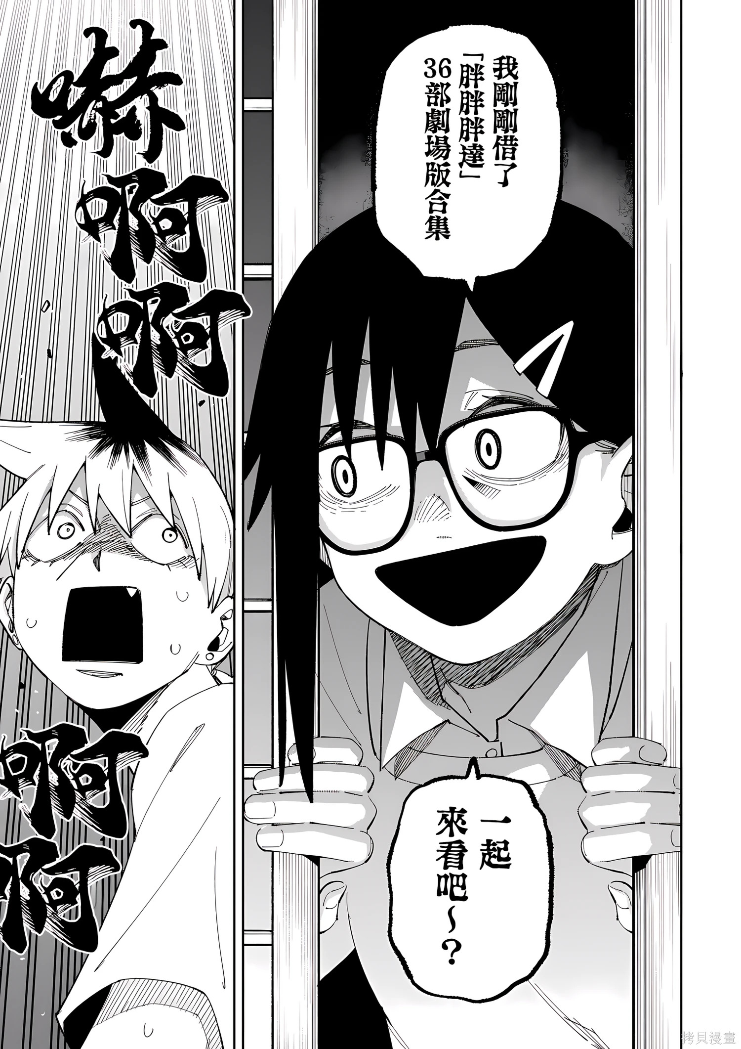 番外06 第9页