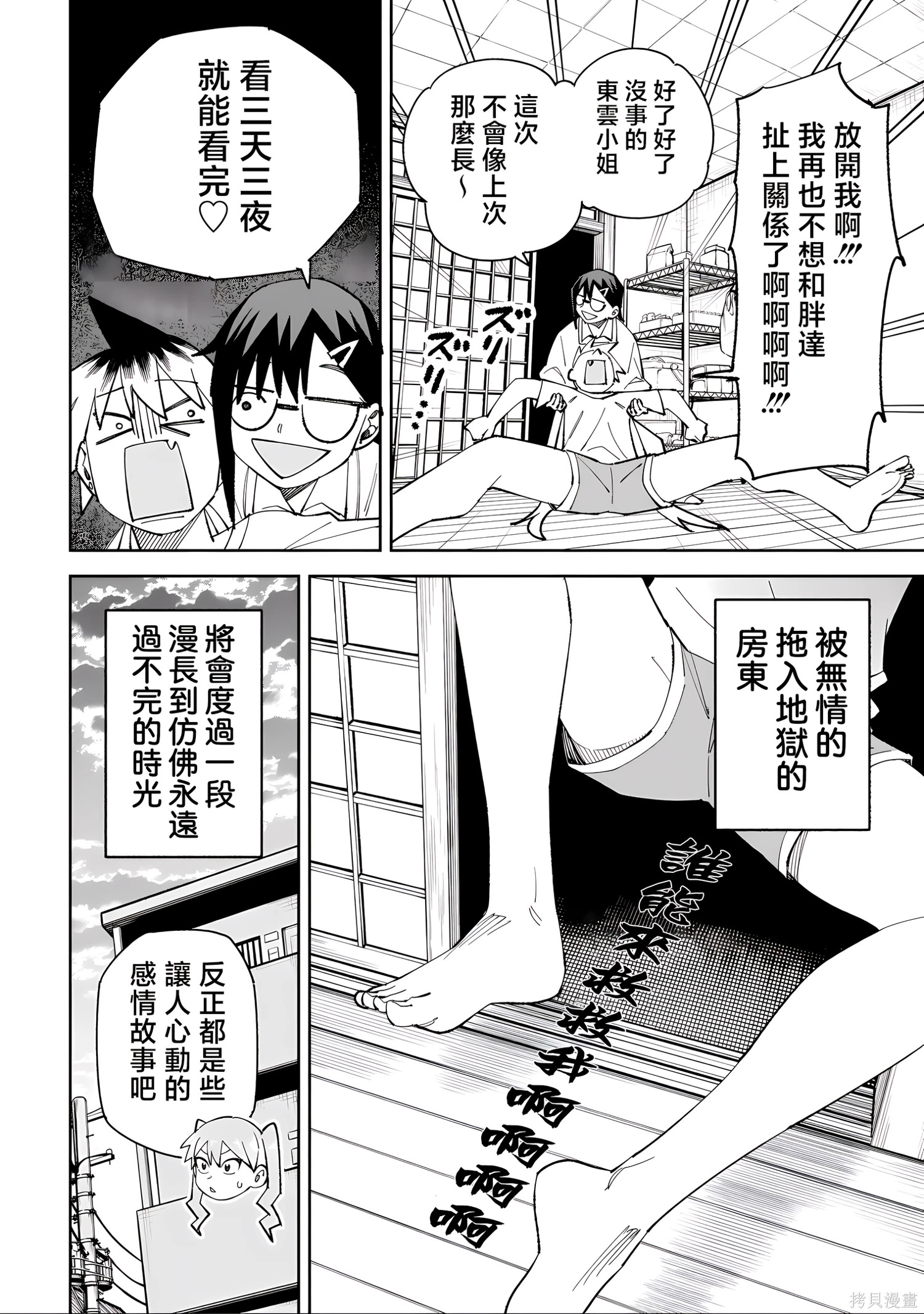 番外06 第10页