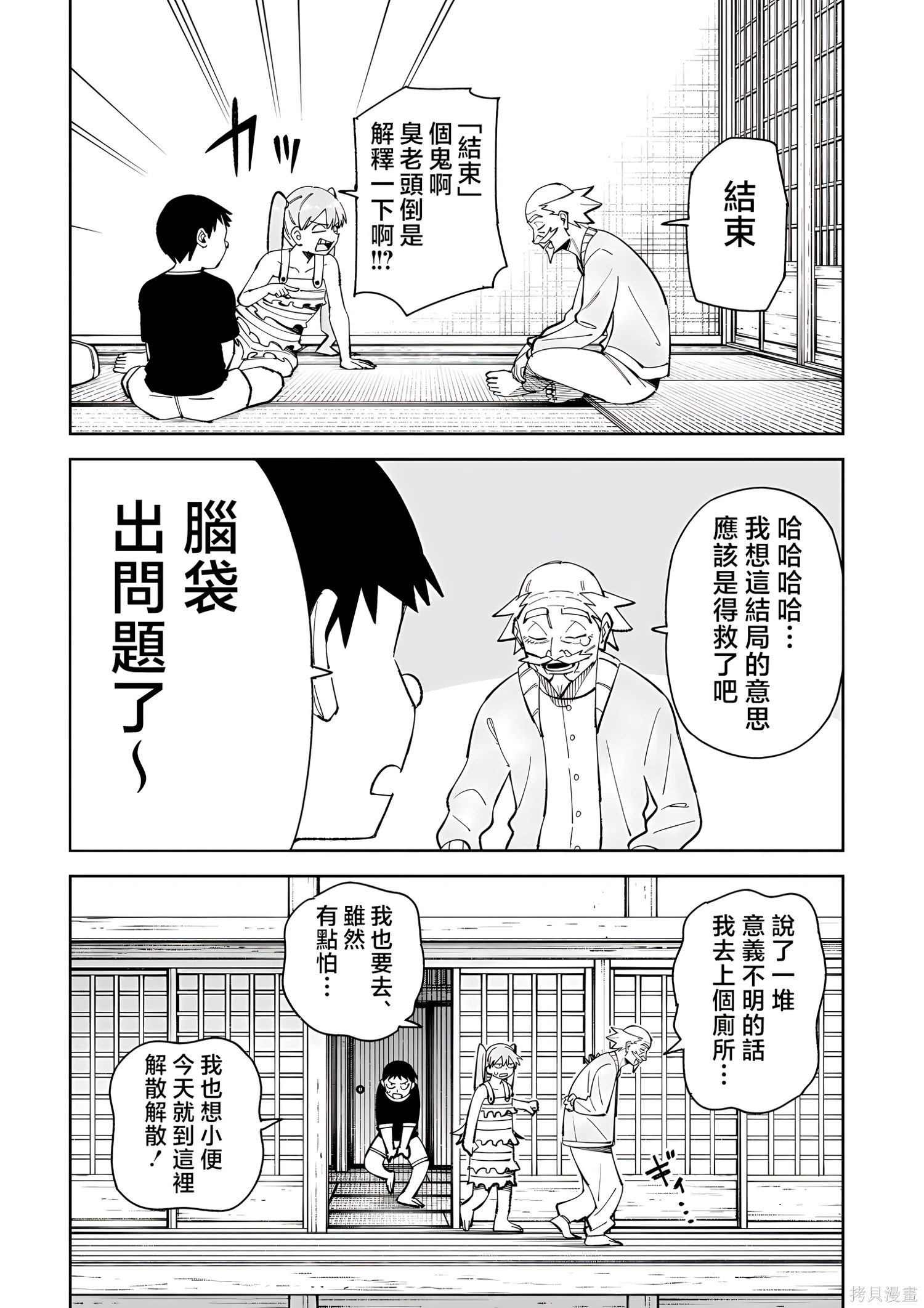 番外06 第12页