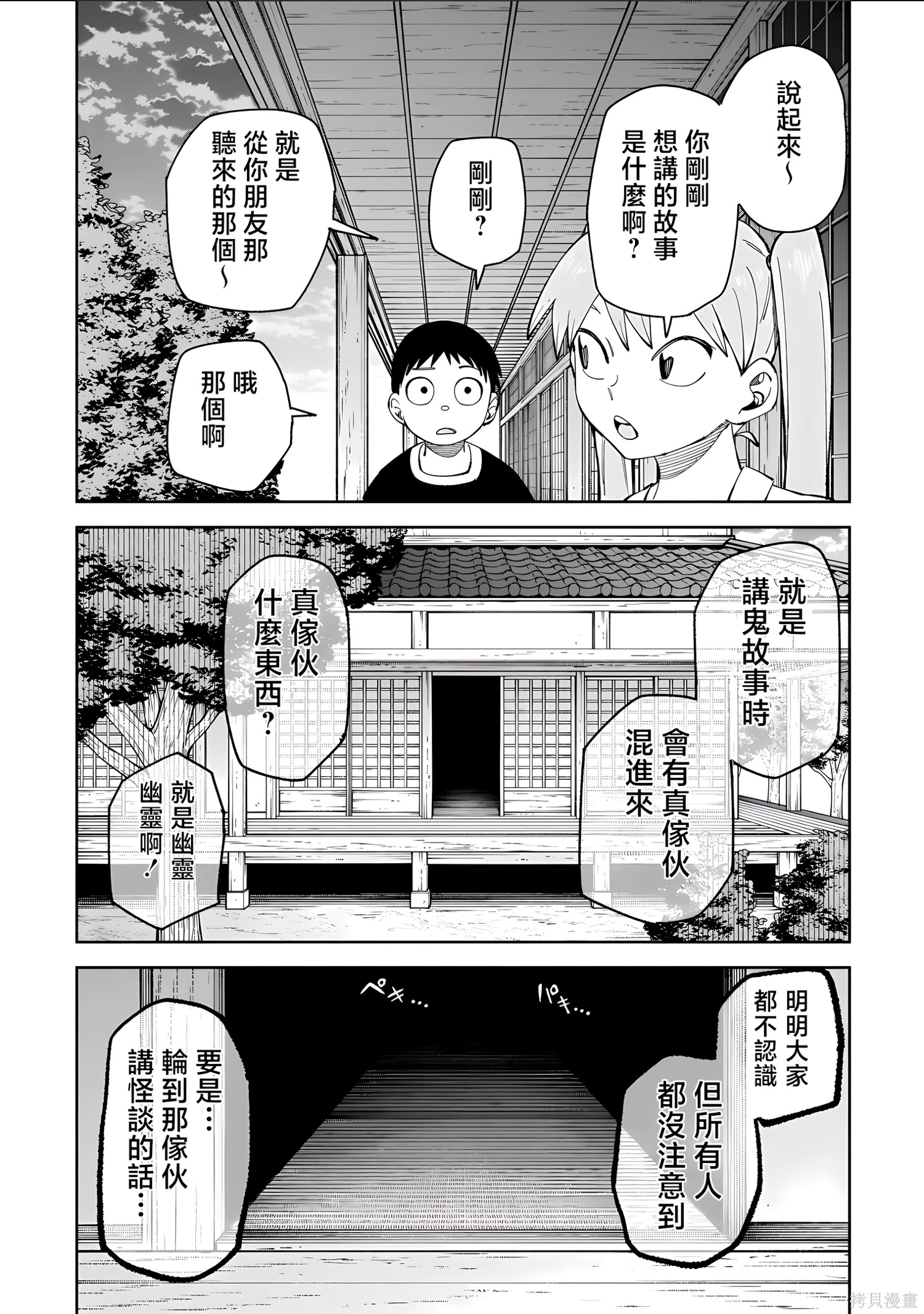 番外06 第13页