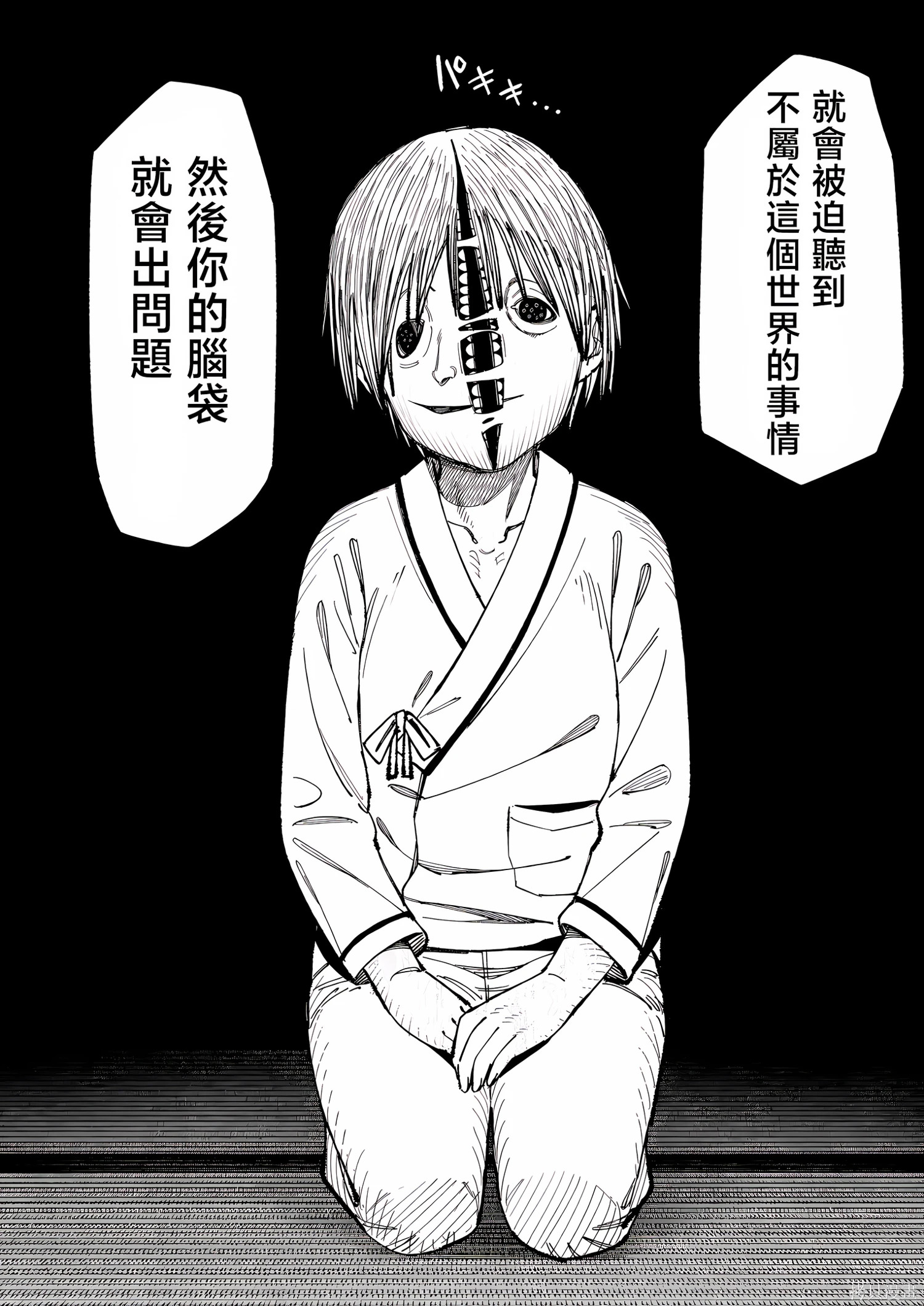 番外06 第14页