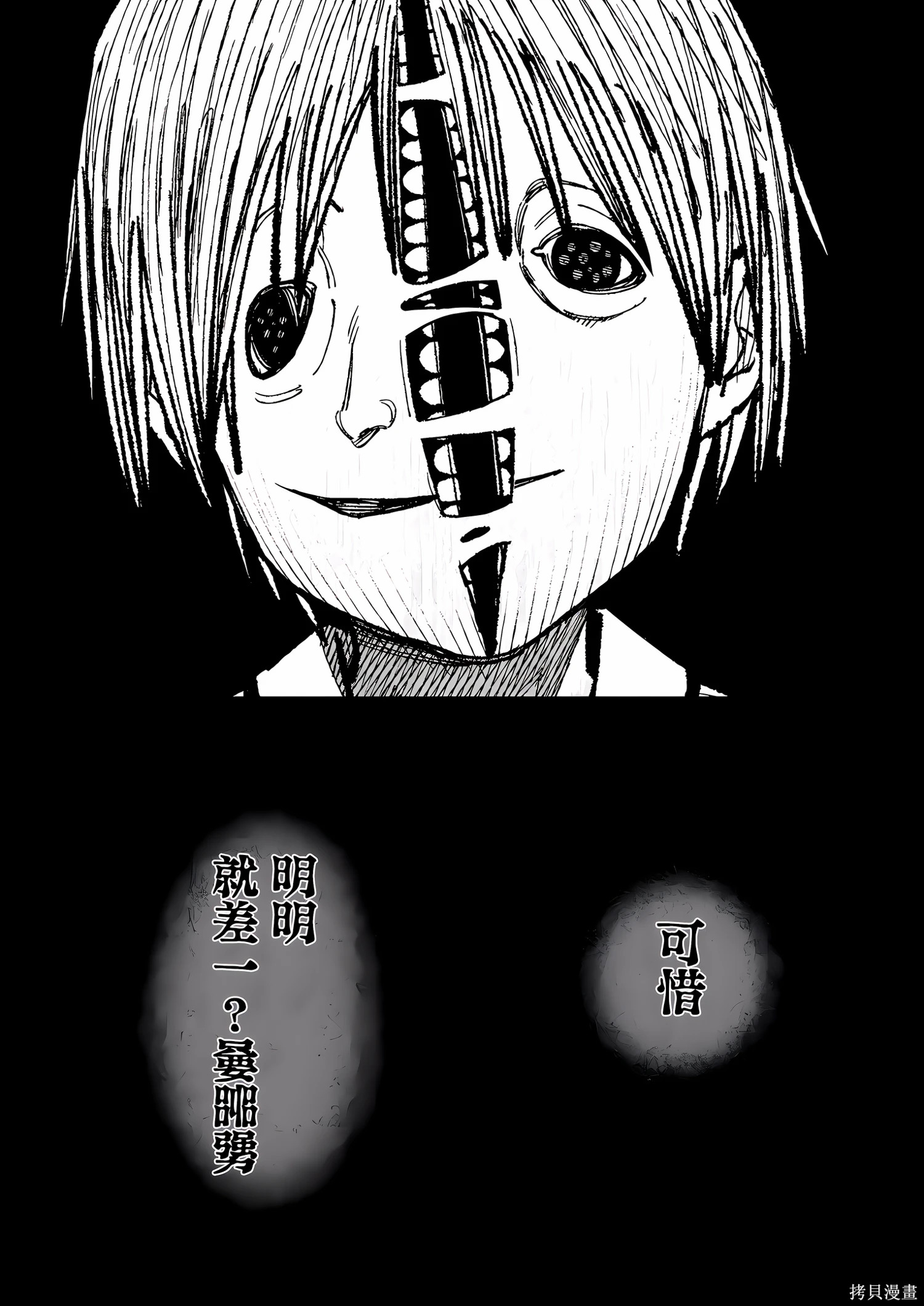 番外06 第15页