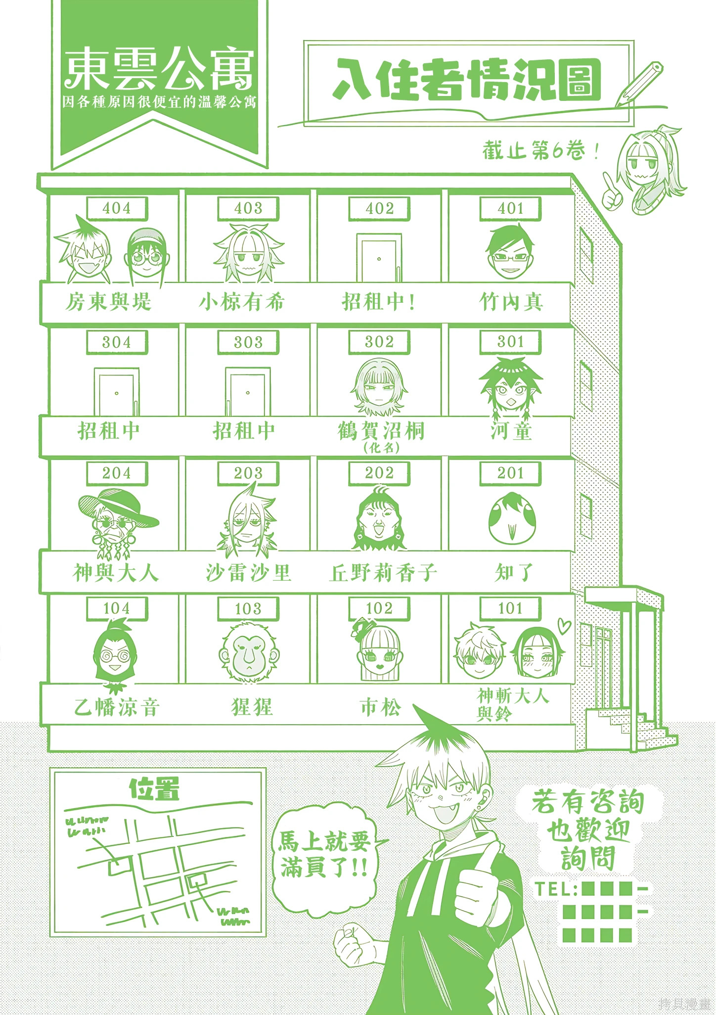 番外06 第16页
