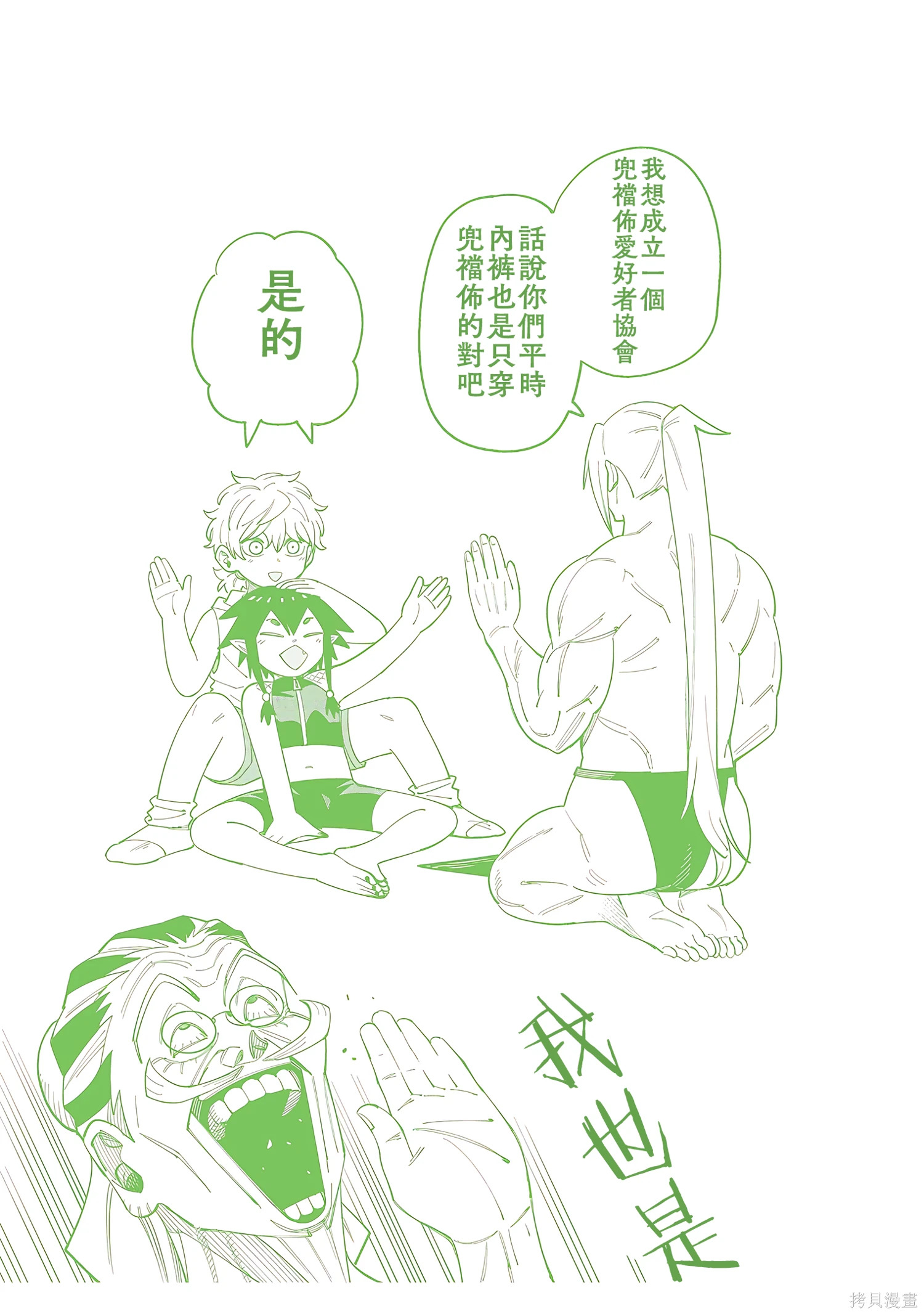 番外06 第17页