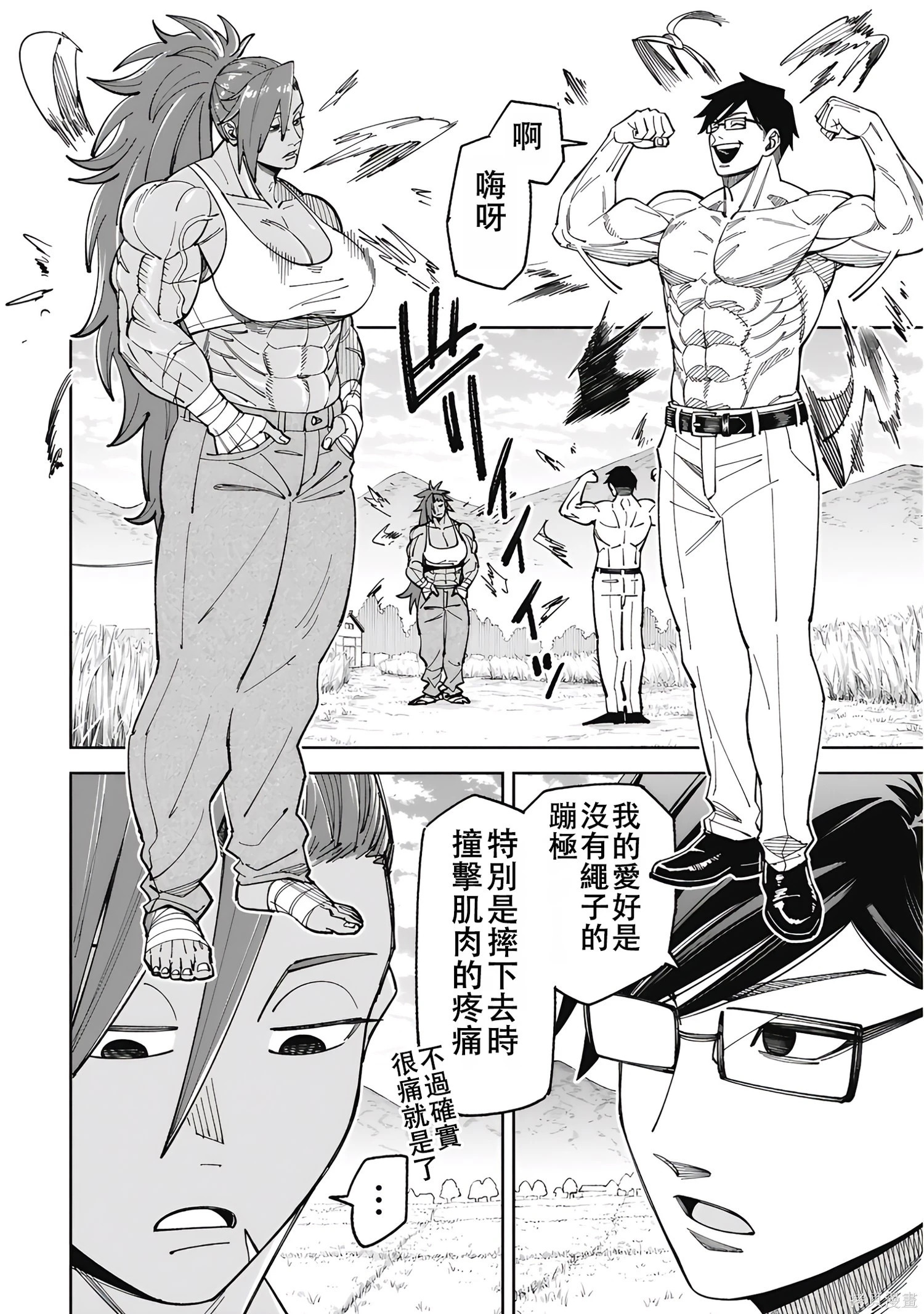 第56话 第2页