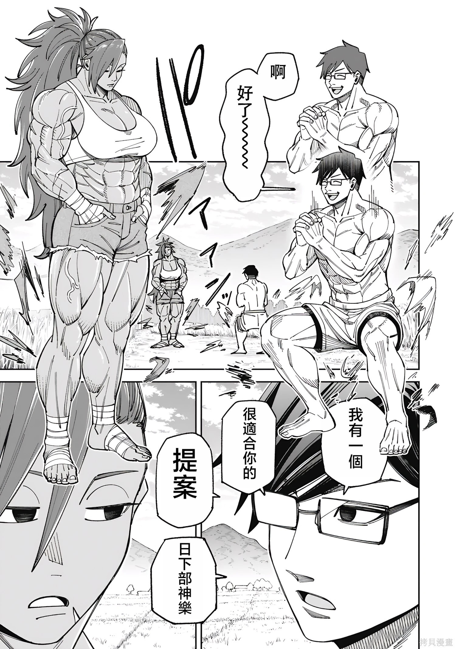 第56话 第3页