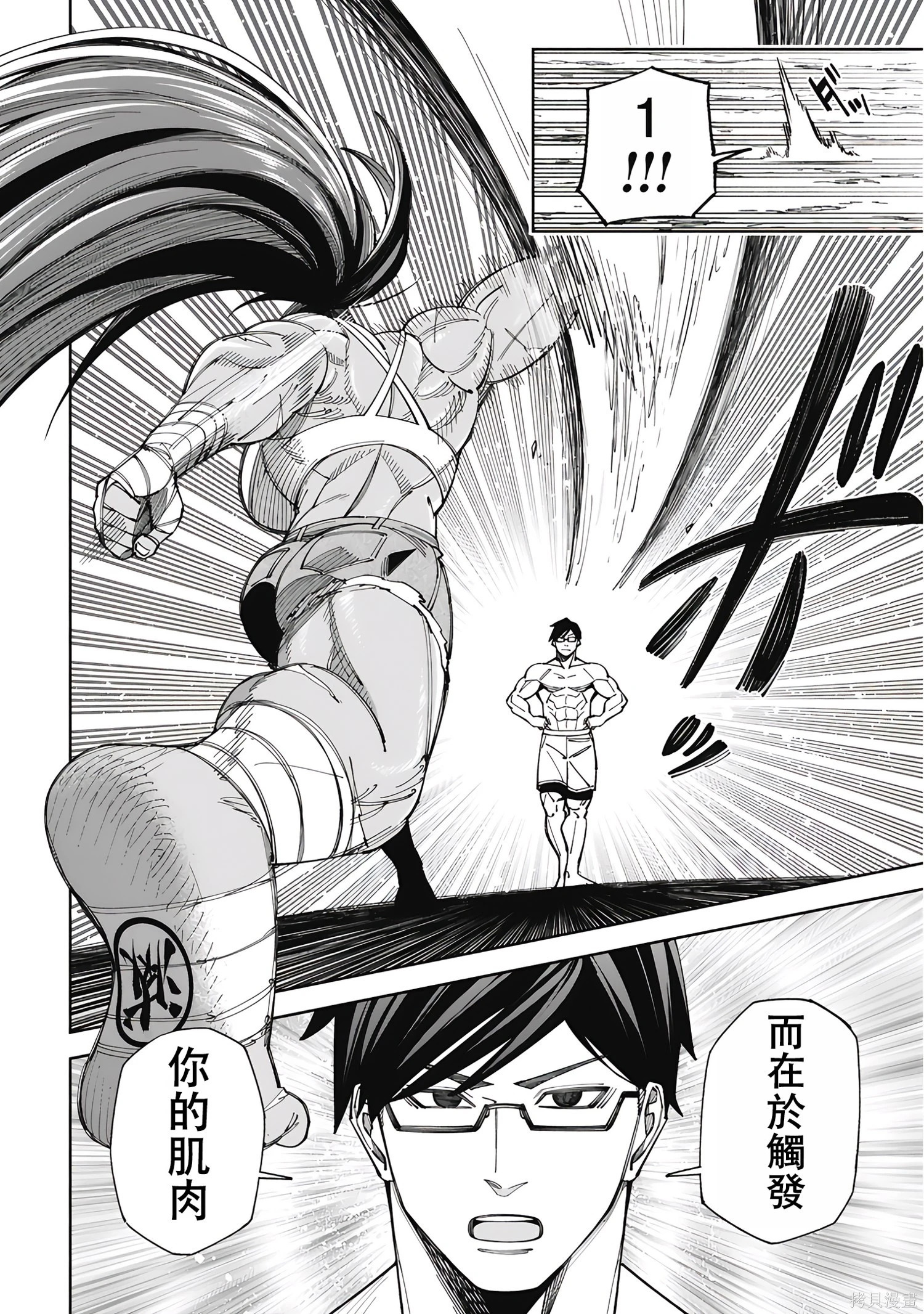 第56话 第6页