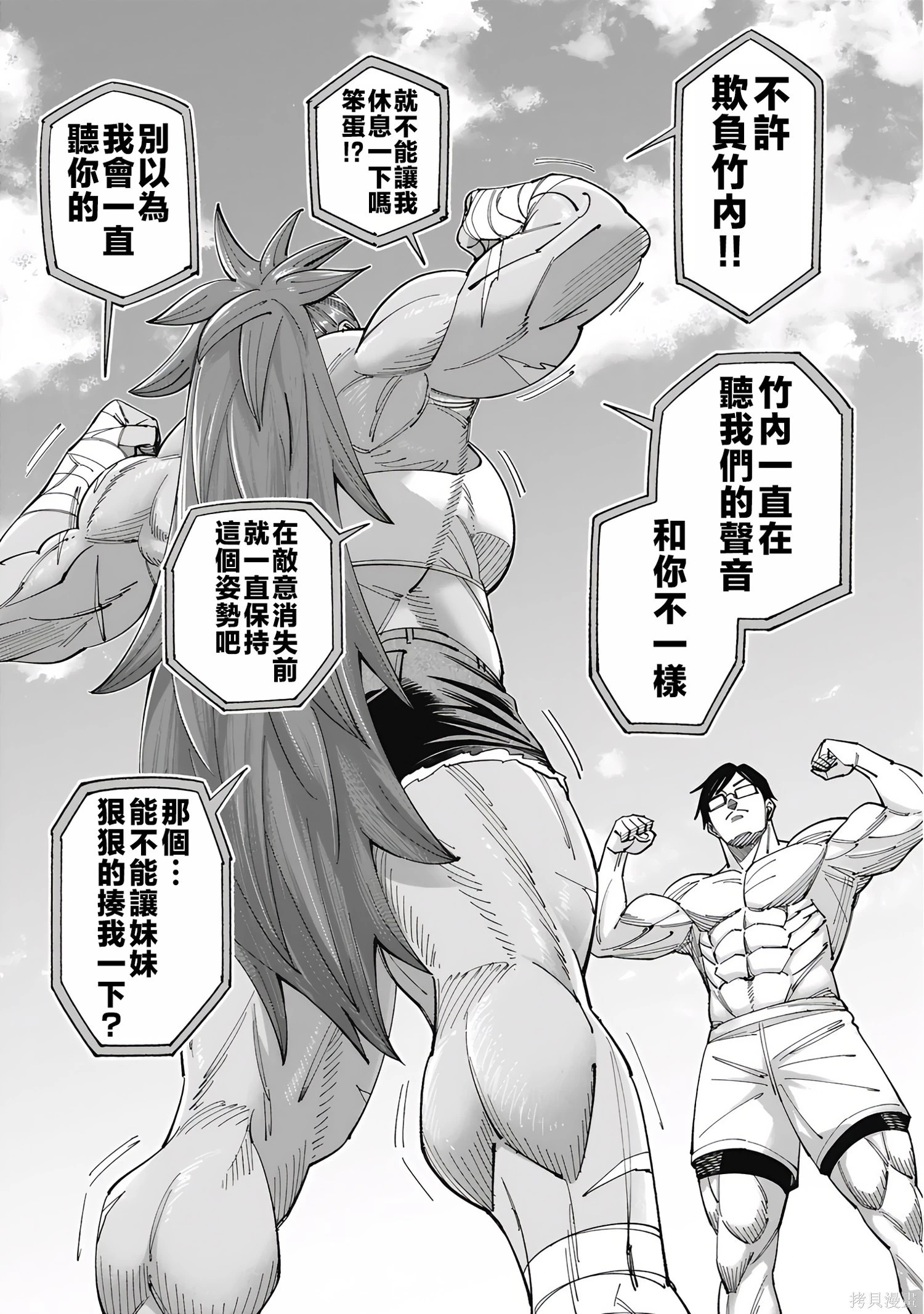 第56话 第9页