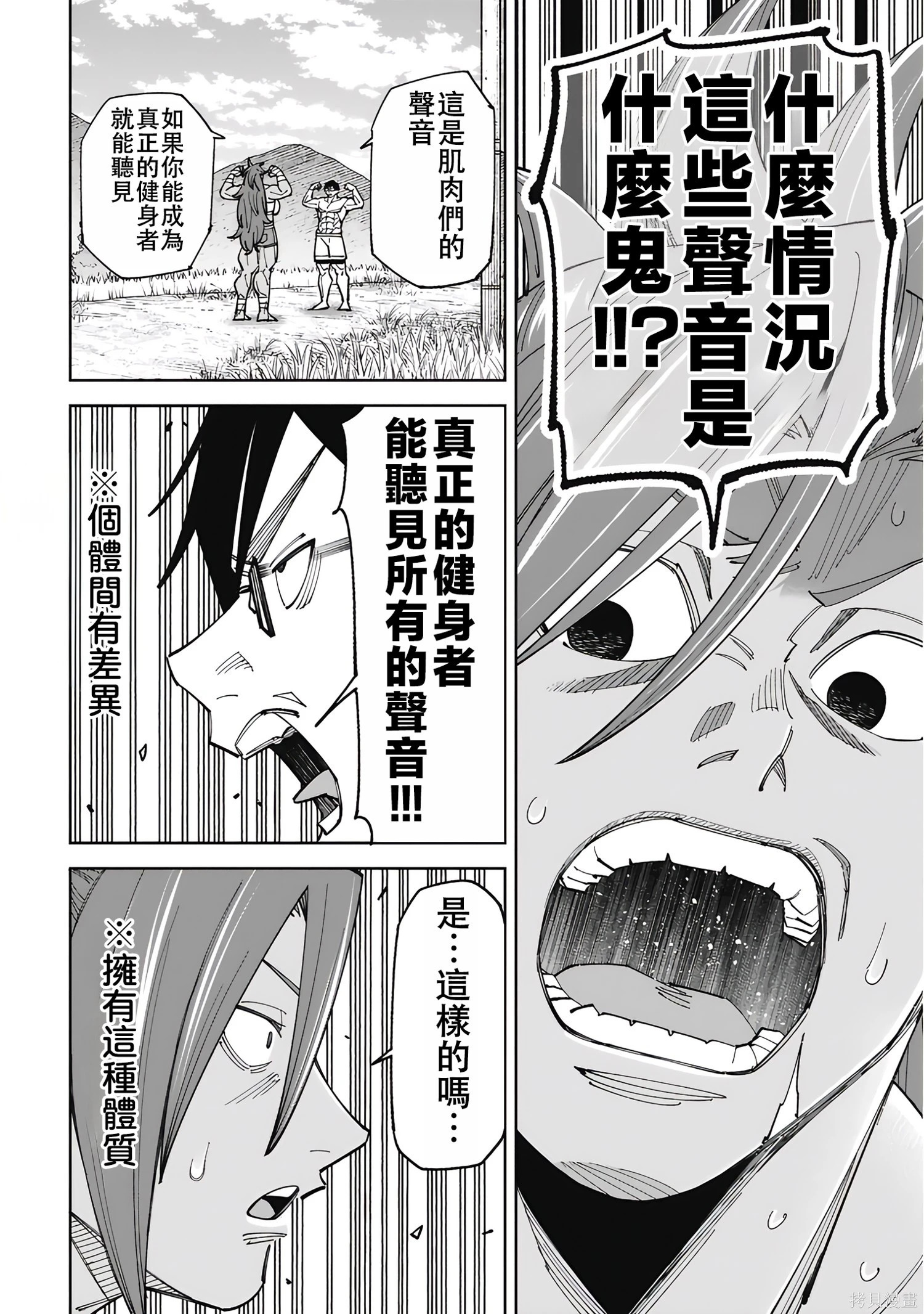 第56话 第10页