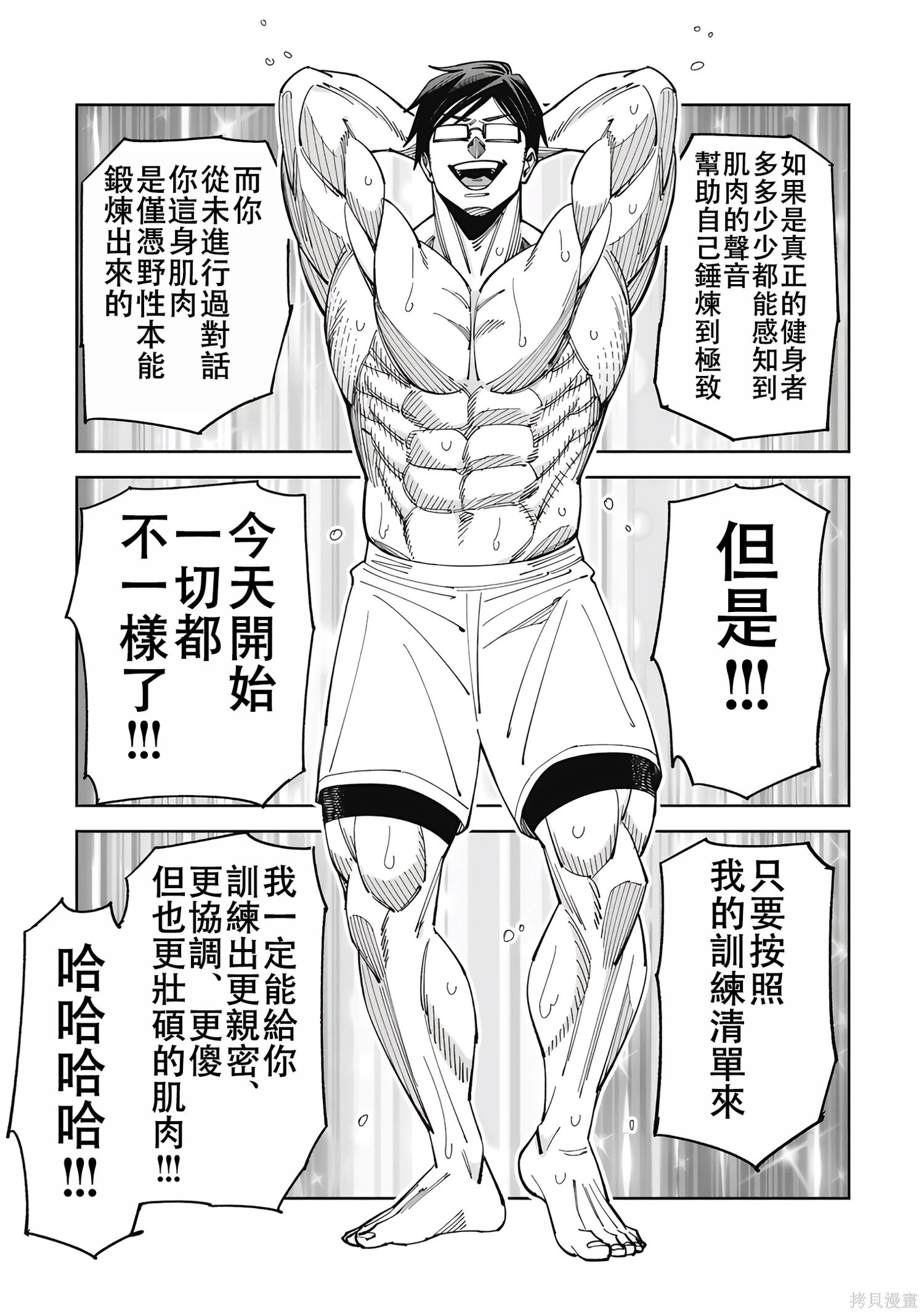 第56话 第11页