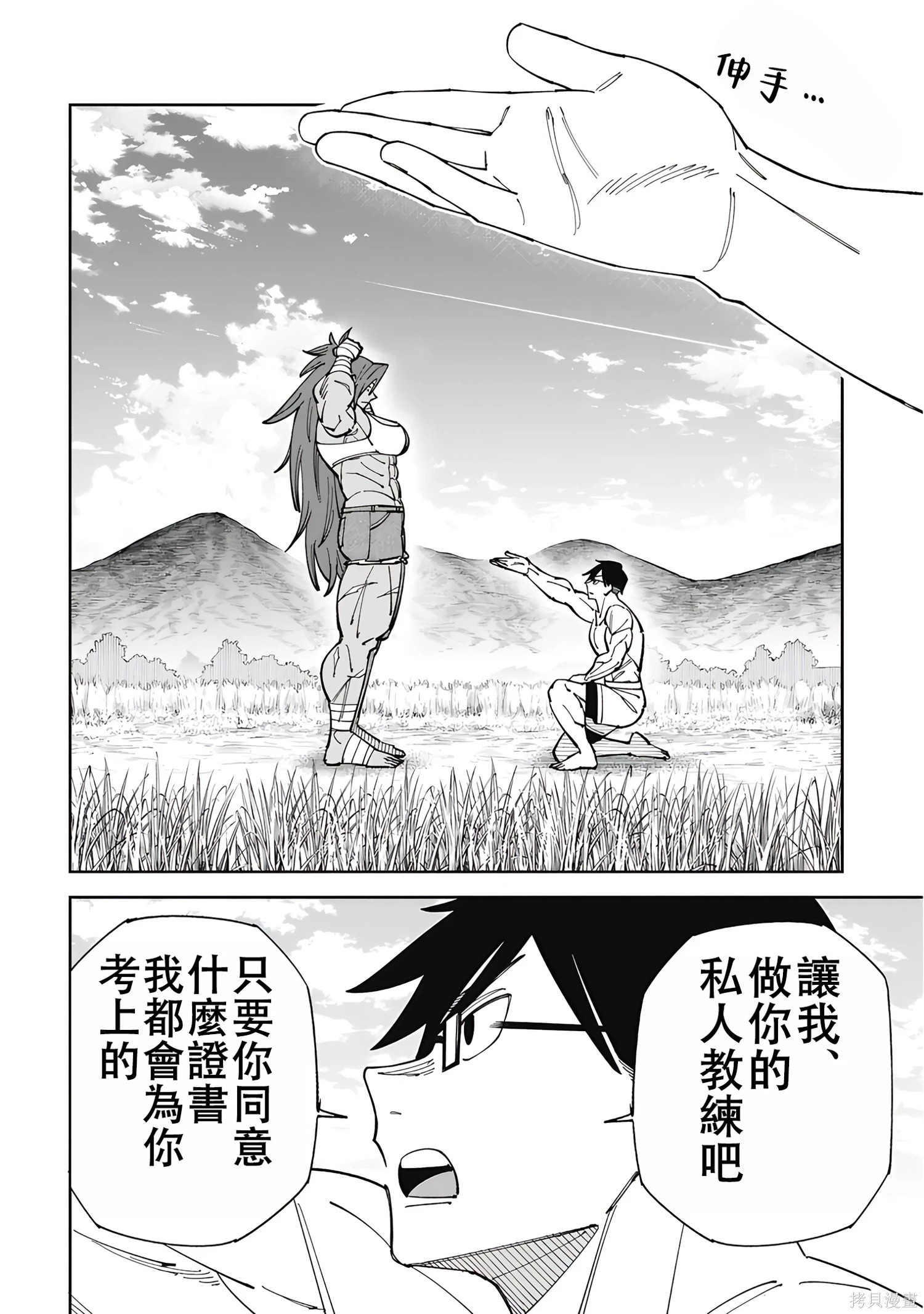 第56话 第12页