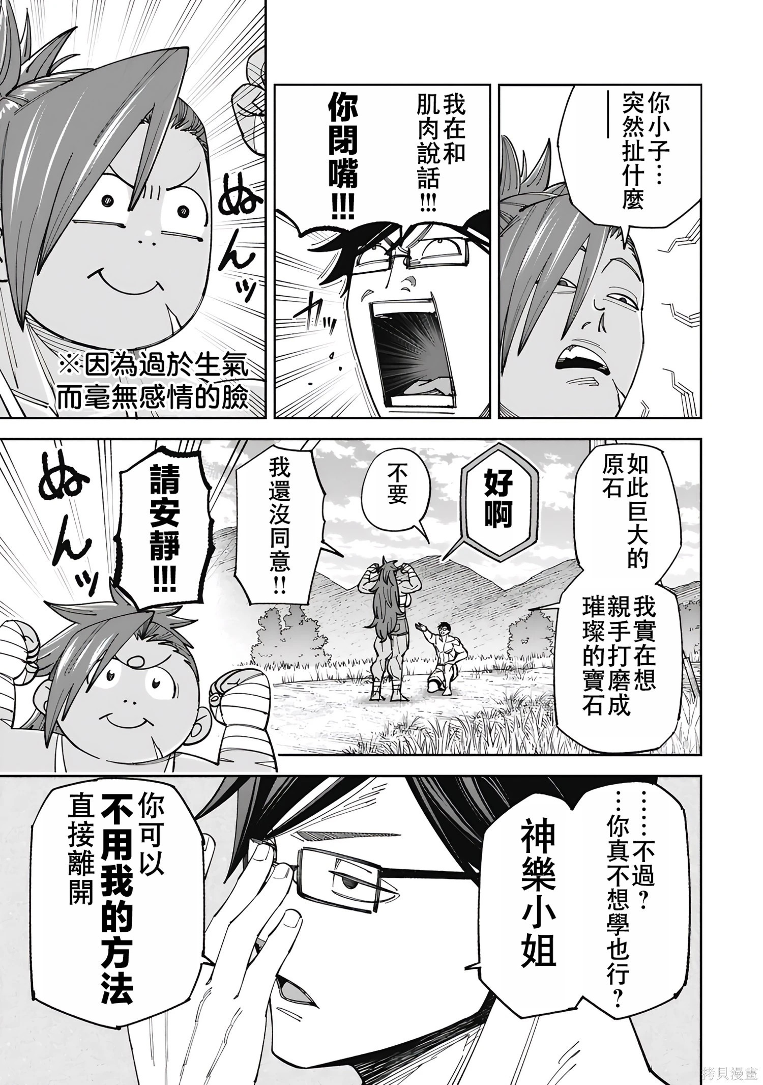 第56话 第13页