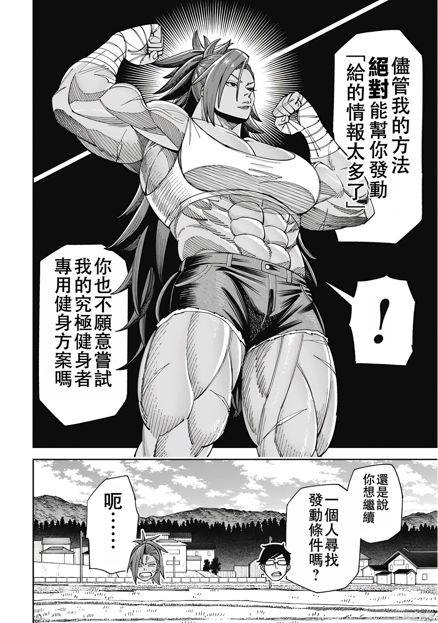 第56话 第14页