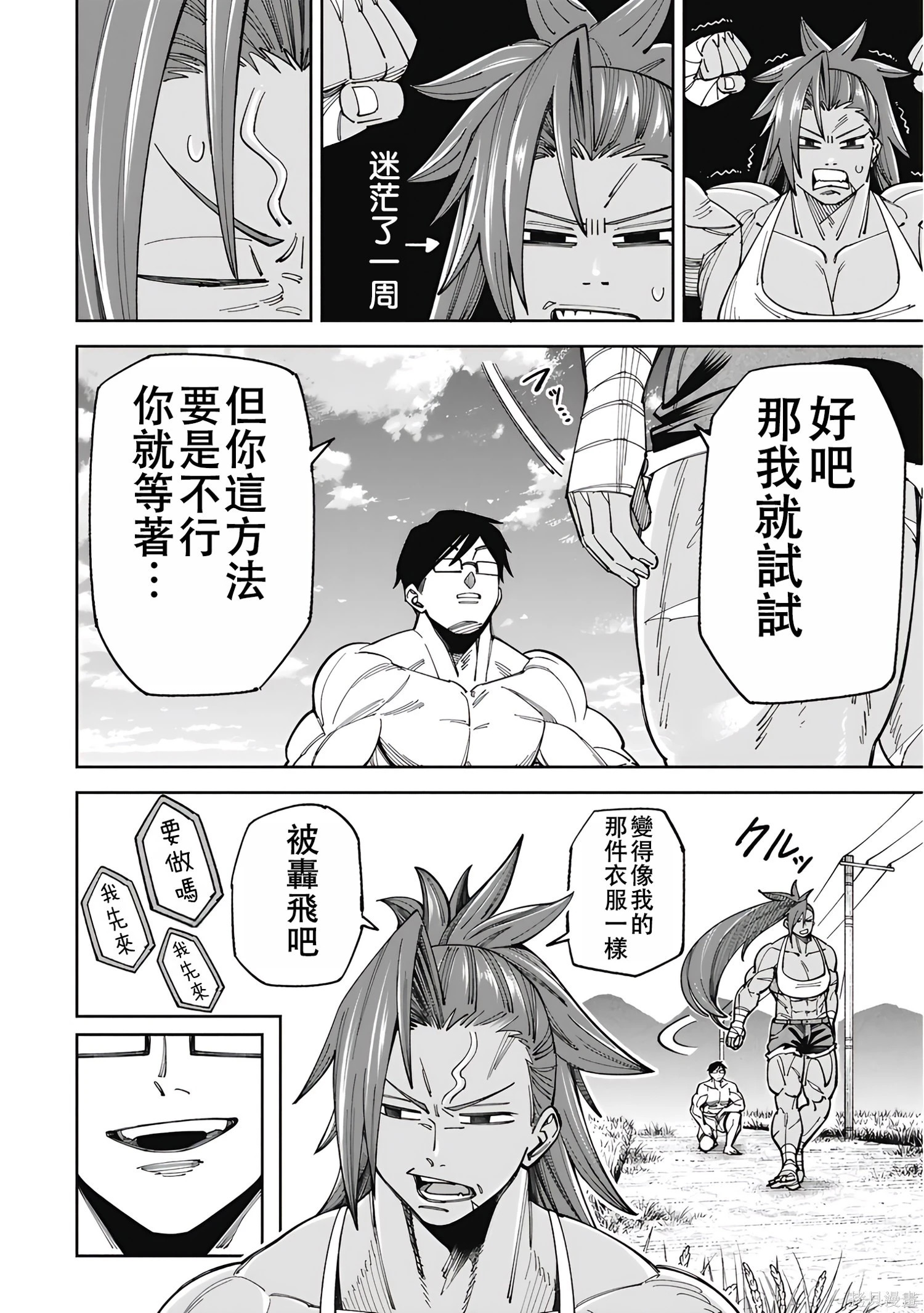第56话 第15页
