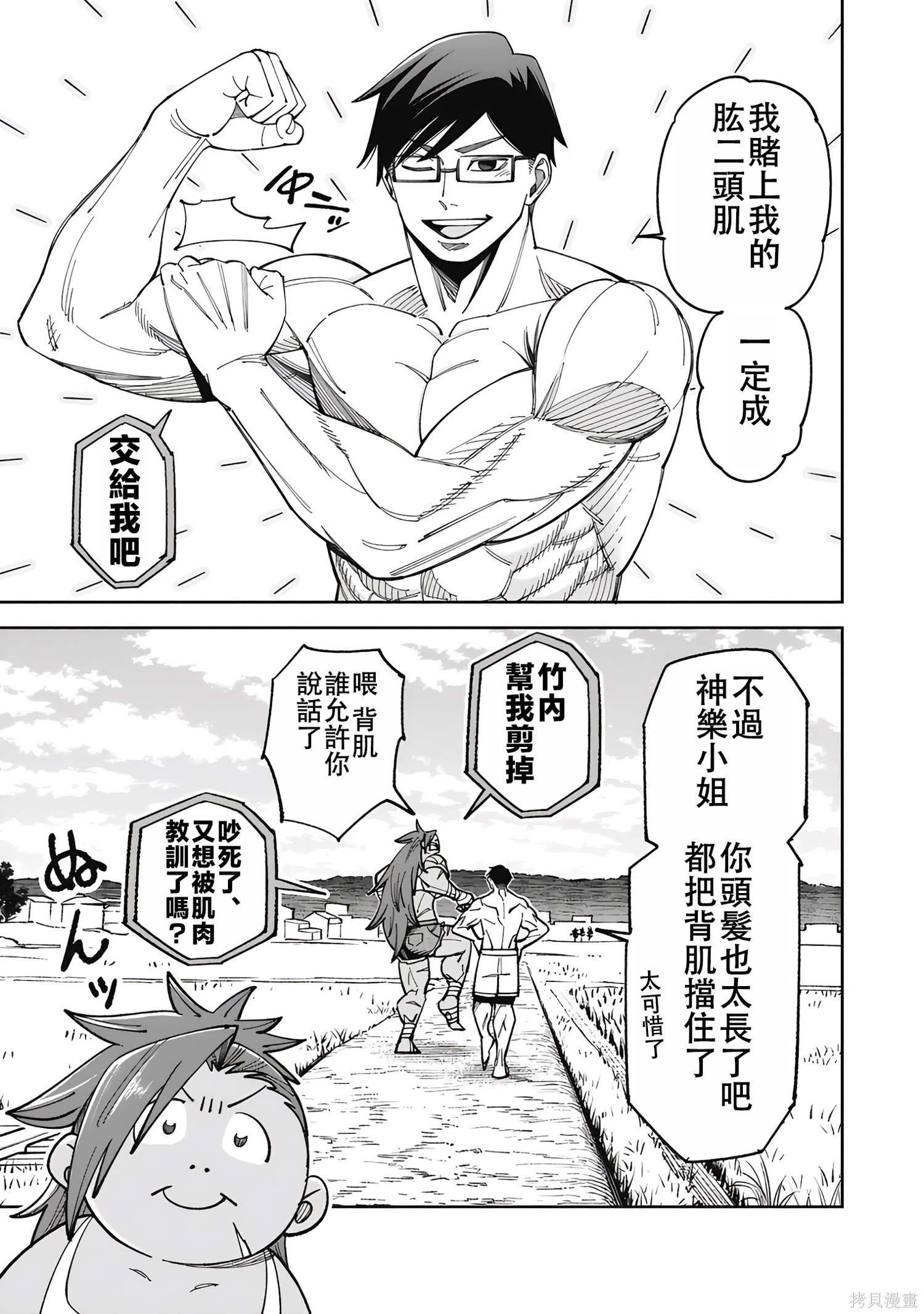 第56话 第16页
