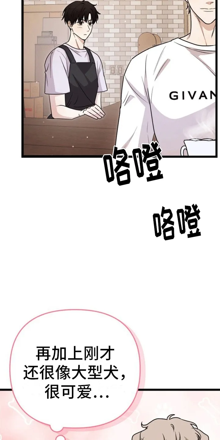第8章：出手 第7页