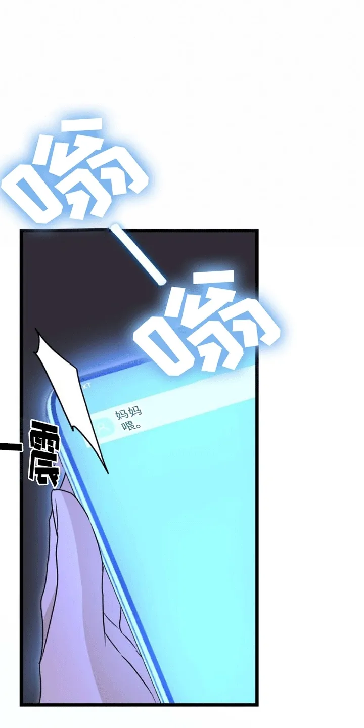第9章：暗中相助 第10页