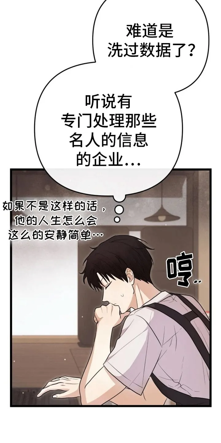 第16章：联络方式 第2页