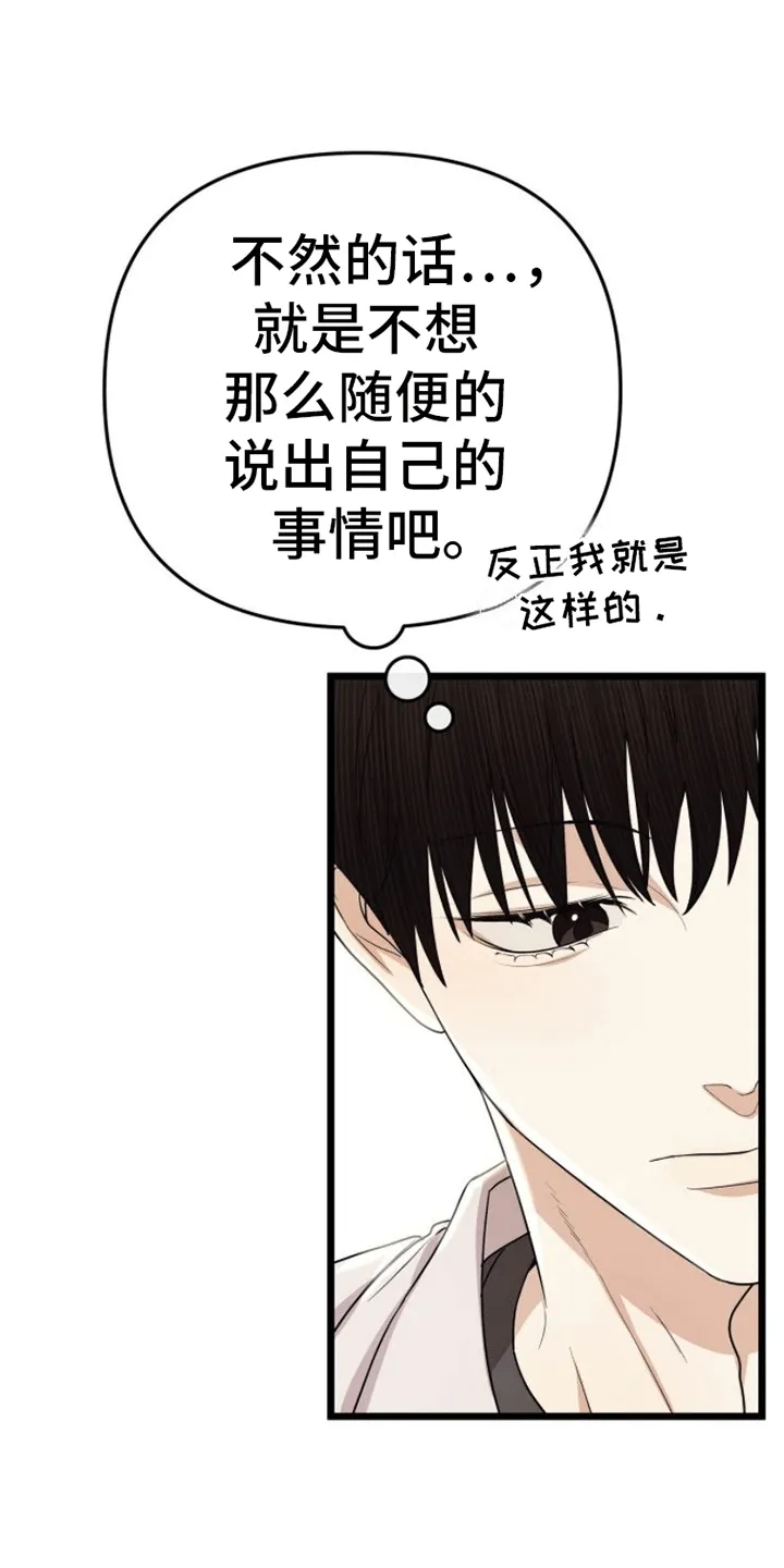 第16章：联络方式 第3页